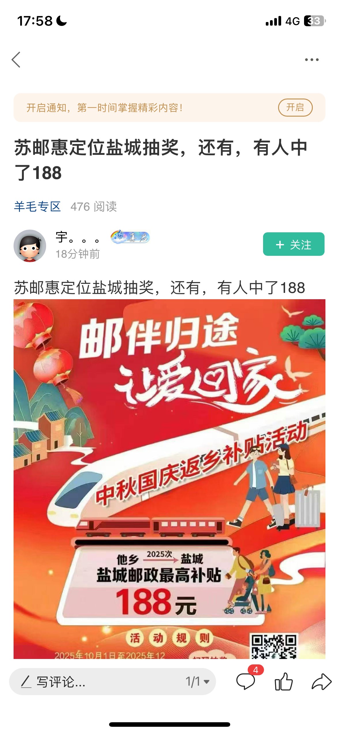 破100，感谢刚才发盐城邮储那个老哥，有点可惜五个号没中188，88和18和8.8都中了，江41 / 作者:我的世界末日 / 
