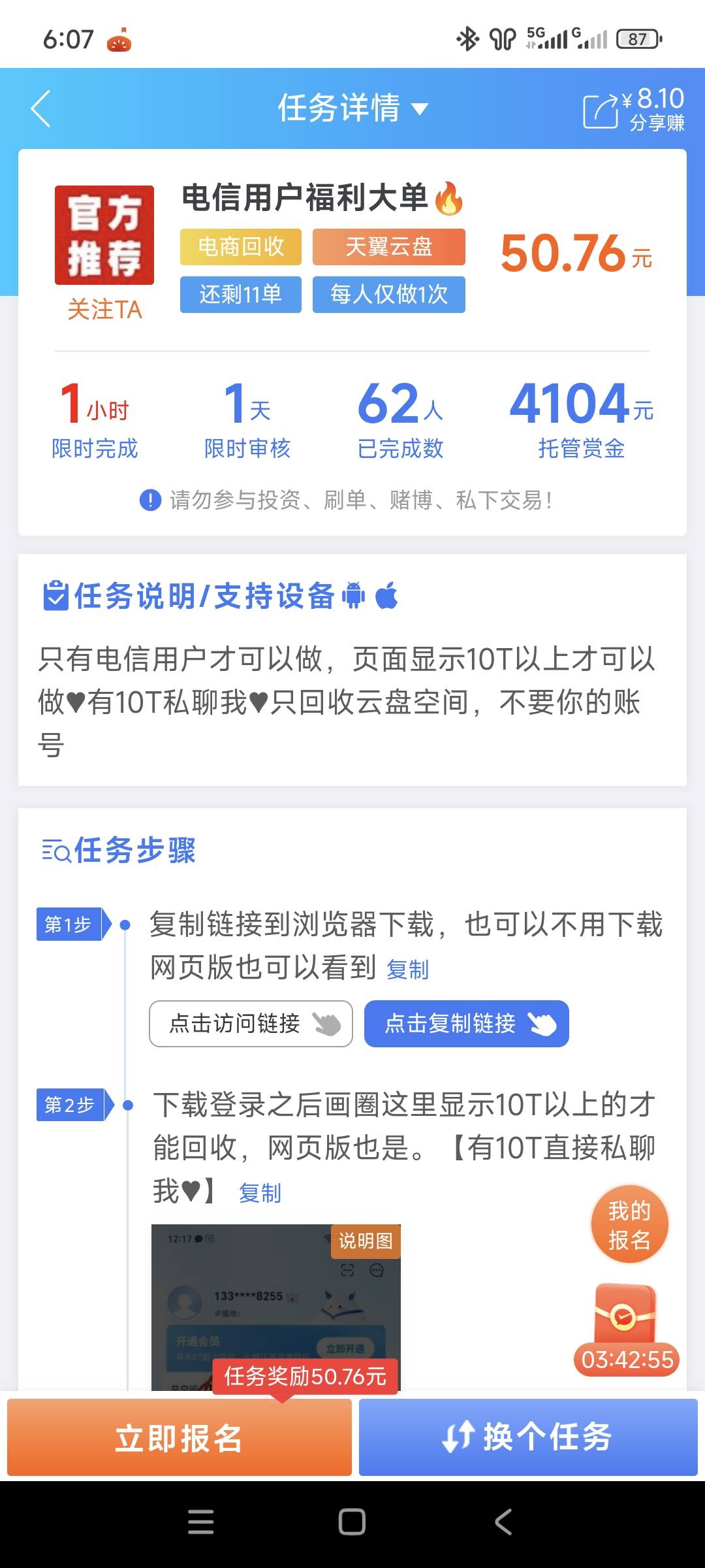 老哥们有人回收天翼云盘空间，出这个有什么影响吗？不懂


50 / 作者:杨兄 / 