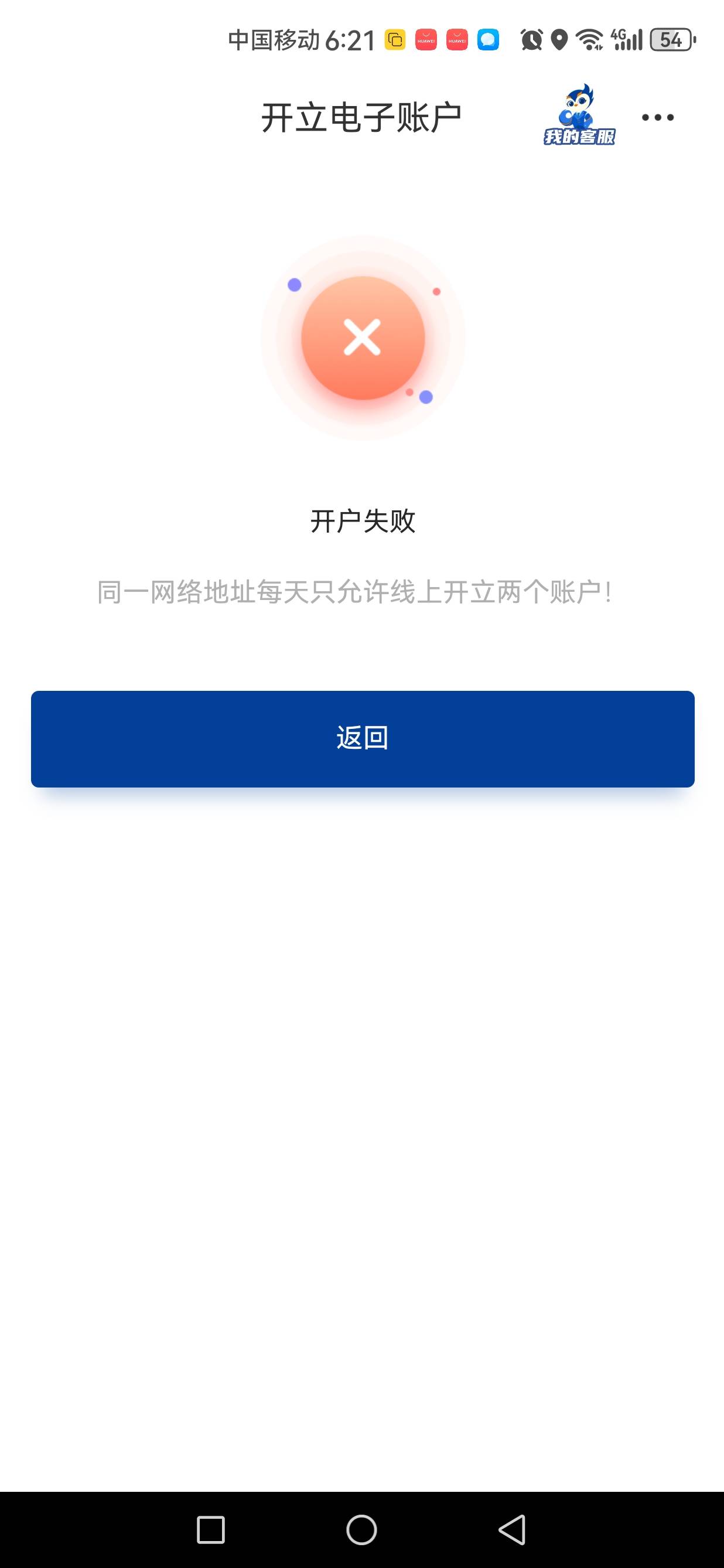 北部湾开户一直这样，怎么破

79 / 作者:jjdnkios / 
