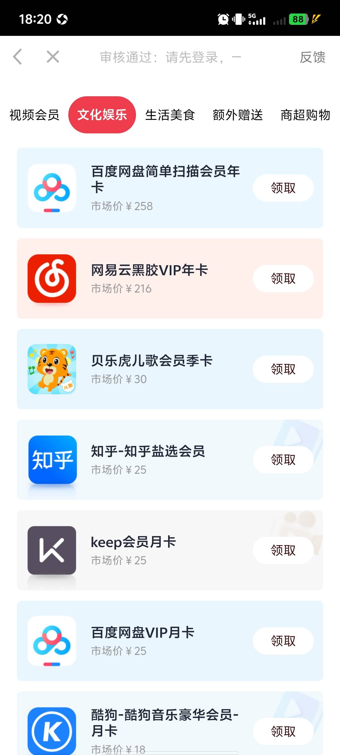 假的吧，广子刷到的



87 / 作者:hq11 / 