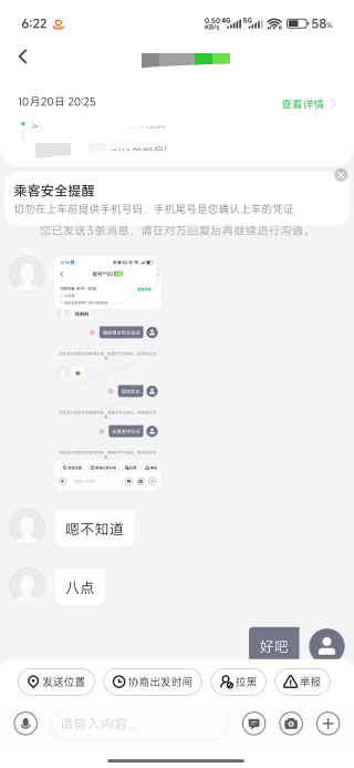 我打个顺风车  一个人一直问我  然后说从我的目的地过来接我过去    我说我是男的  还5 / 作者:厌桁科技 / 