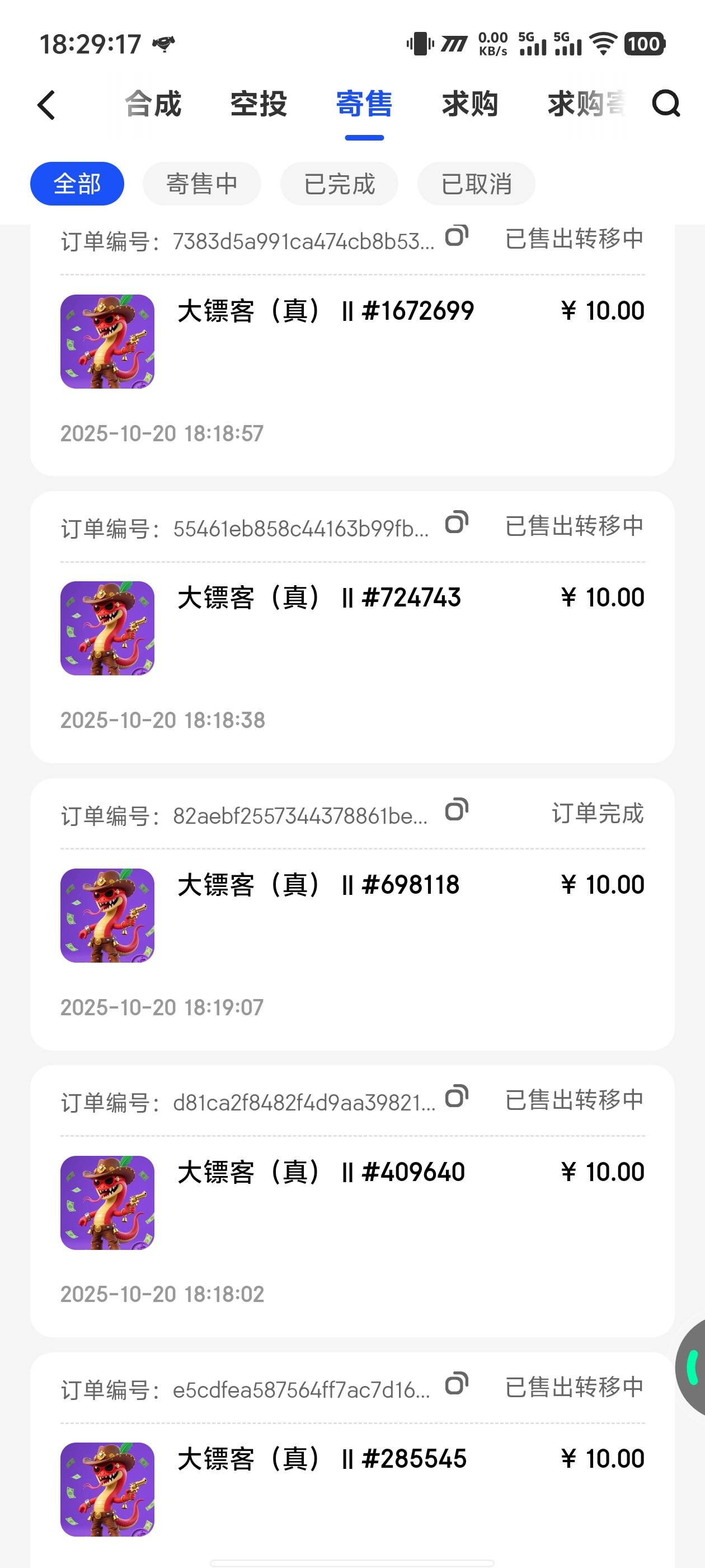 反复上架了两次，竟然都出了...

12 / 作者:卡农咚咚 / 