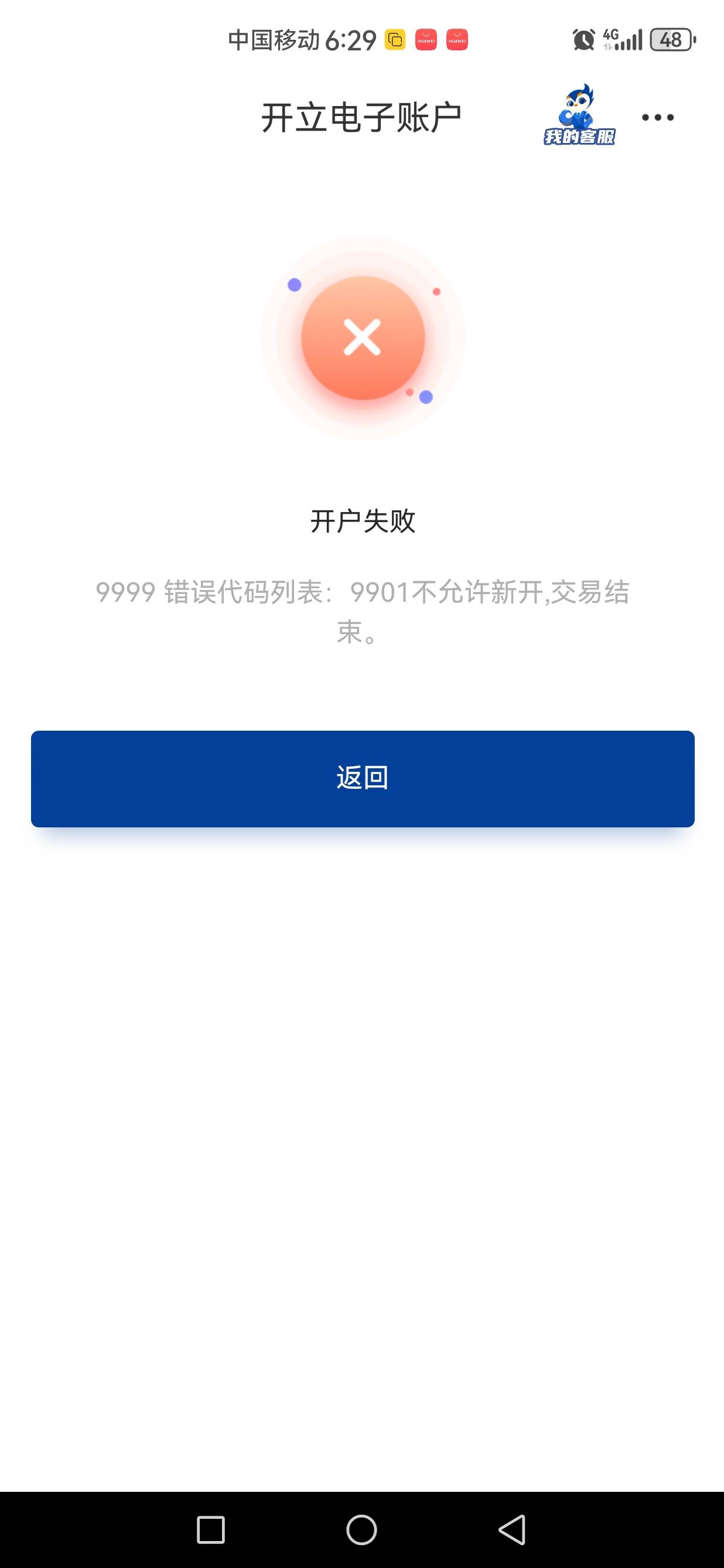 北部湾怎么就是开不出来啊，这又是哪里出问题了

44 / 作者:jjdnkios / 