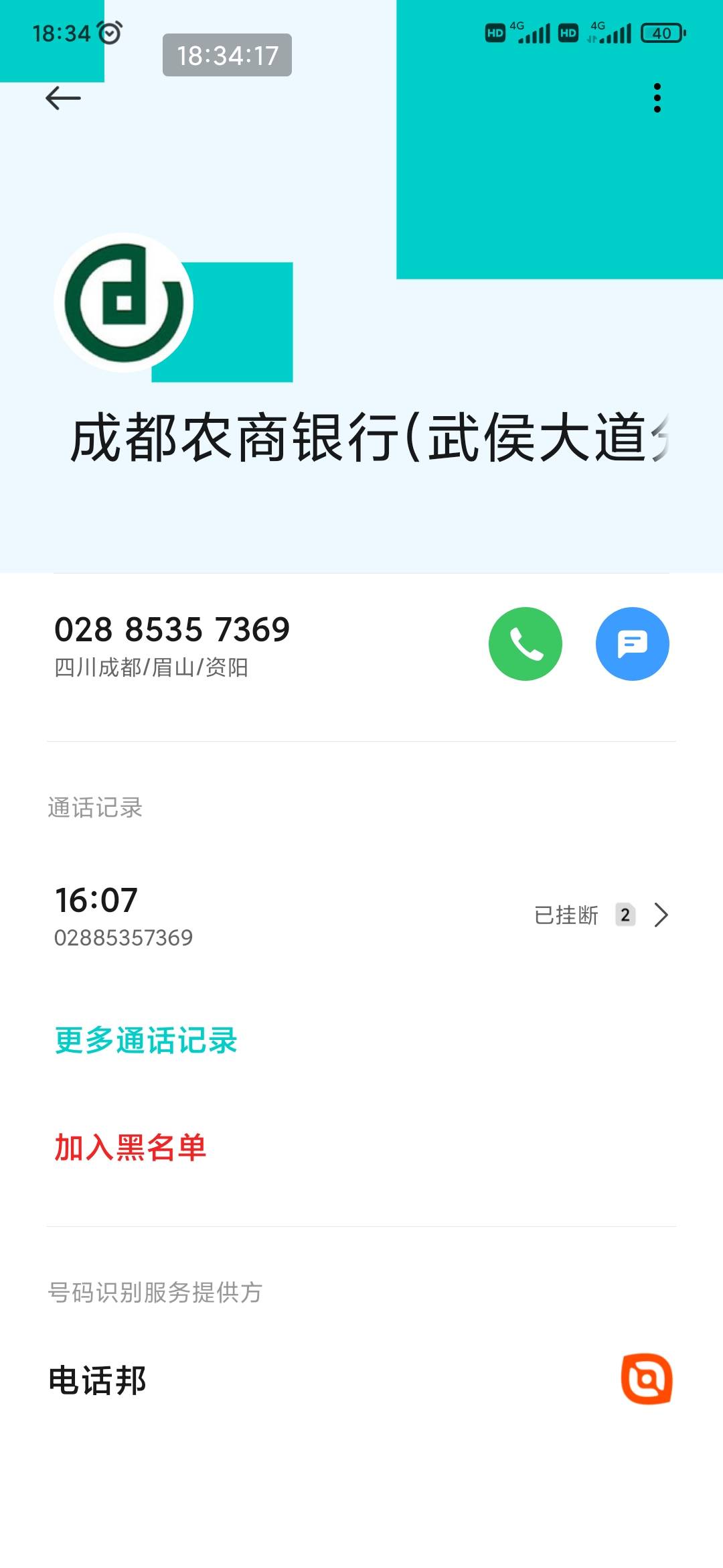 成都是不是要非柜了。开了很久不打电话，今天突然打一个没接到，明天回过去行不行，刚83 / 作者:走后门.jpg / 