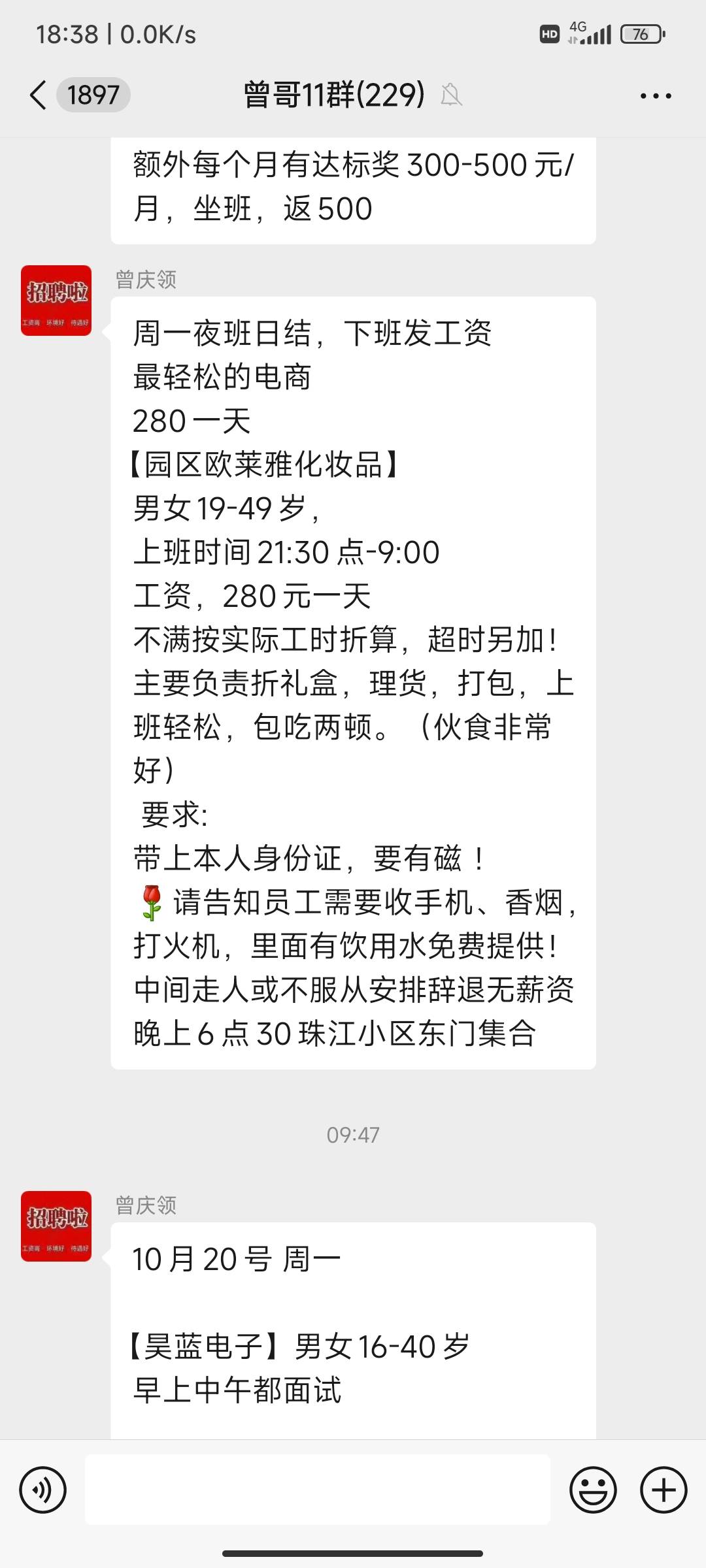 命苦，要出门干日结去了，有没有苏州干过的老哥告诉我一下能不能干。


58 / 作者:麻将糊了333 / 