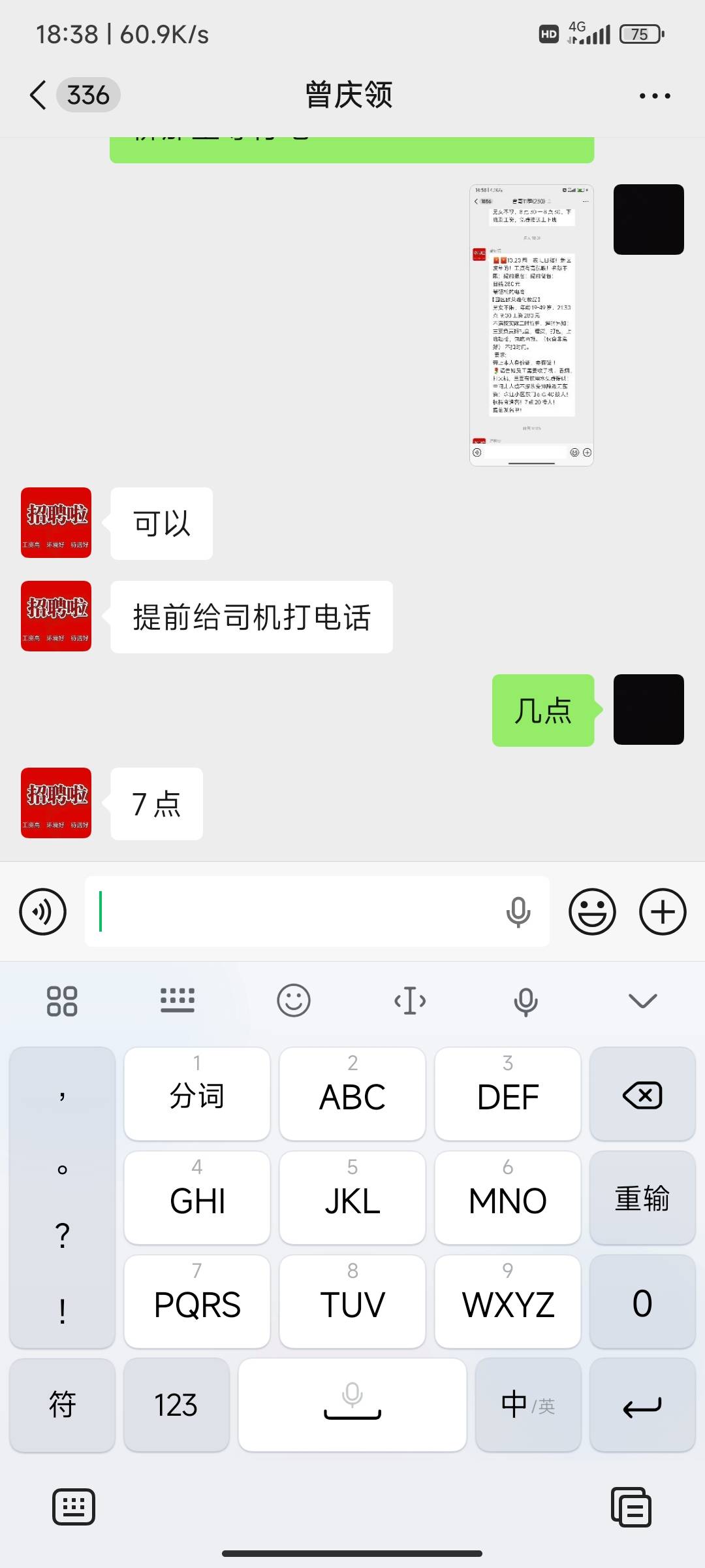 命苦，要出门干日结去了，有没有苏州干过的老哥告诉我一下能不能干。


53 / 作者:麻将糊了333 / 