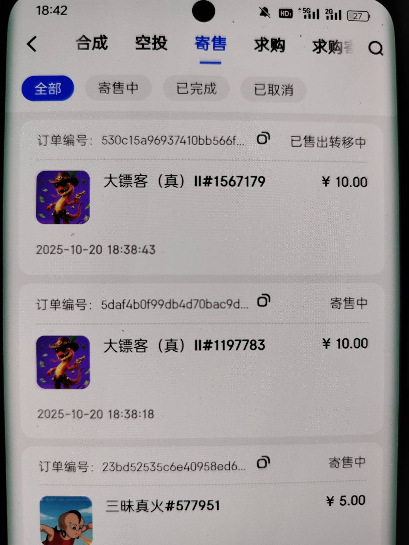 还是可以卖的

56 / 作者:x5w / 