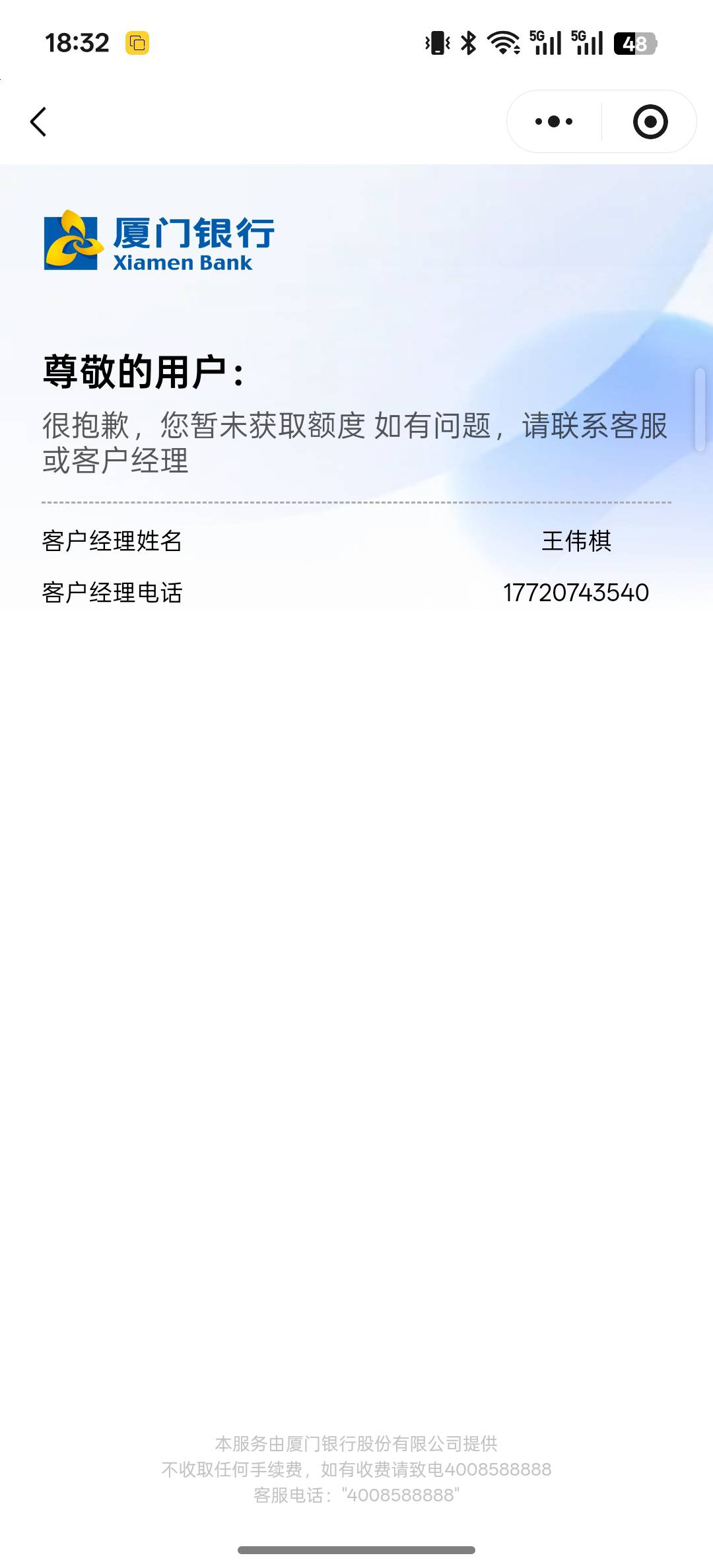 厦门这种秒拒红包都不给，1.9的幻影白开了

18 / 作者:Myc。 / 