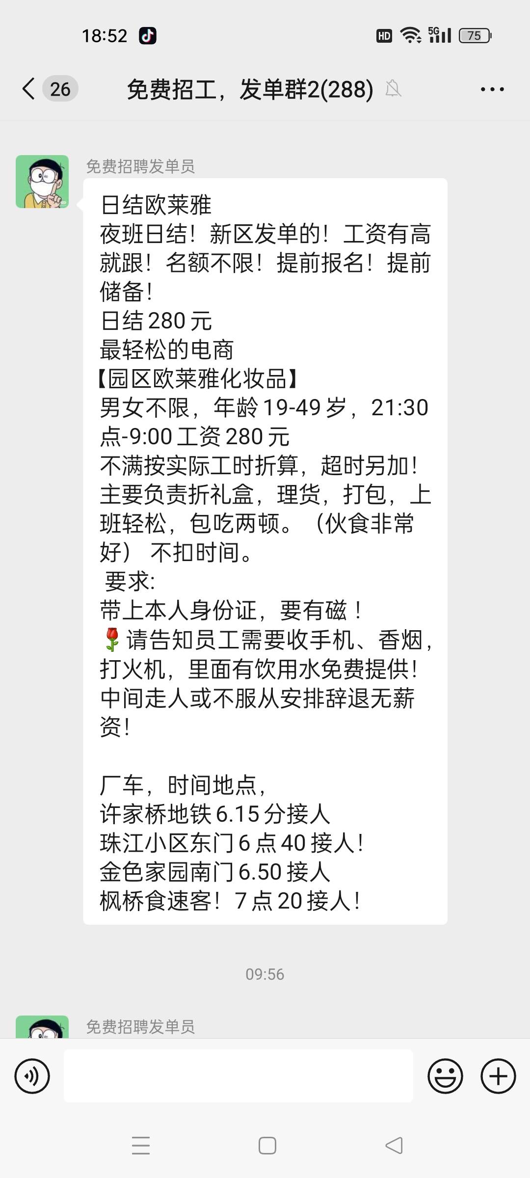 命苦，要出门干日结去了，有没有苏州干过的老哥告诉我一下能不能干。


66 / 作者:最后的倔强我 / 