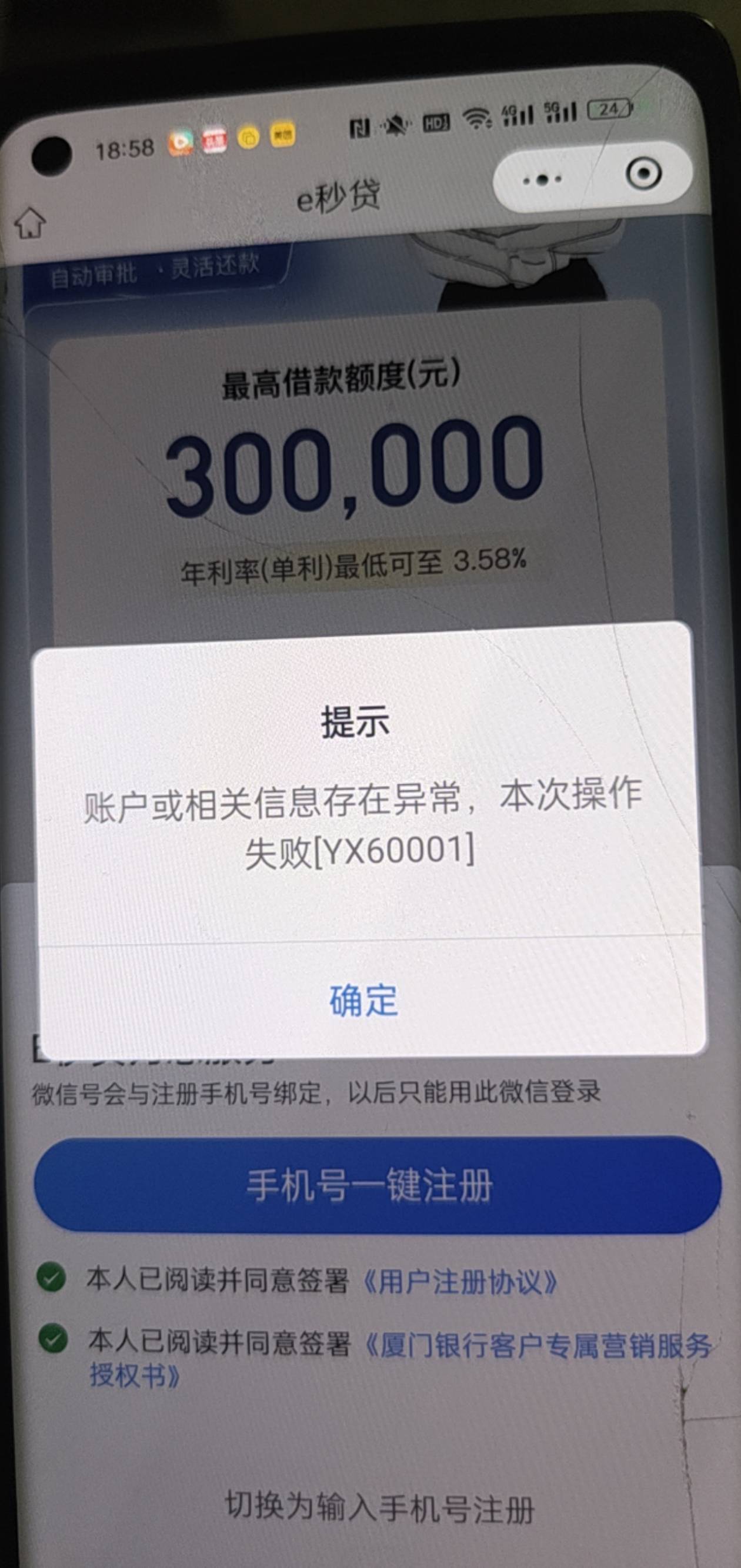 还没开始申请就这样了

43 / 作者:九江哦哦哦 / 