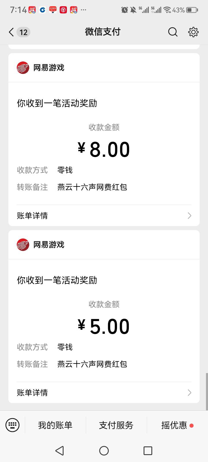 20大洋

46 / 作者:中国银行在线客服 / 