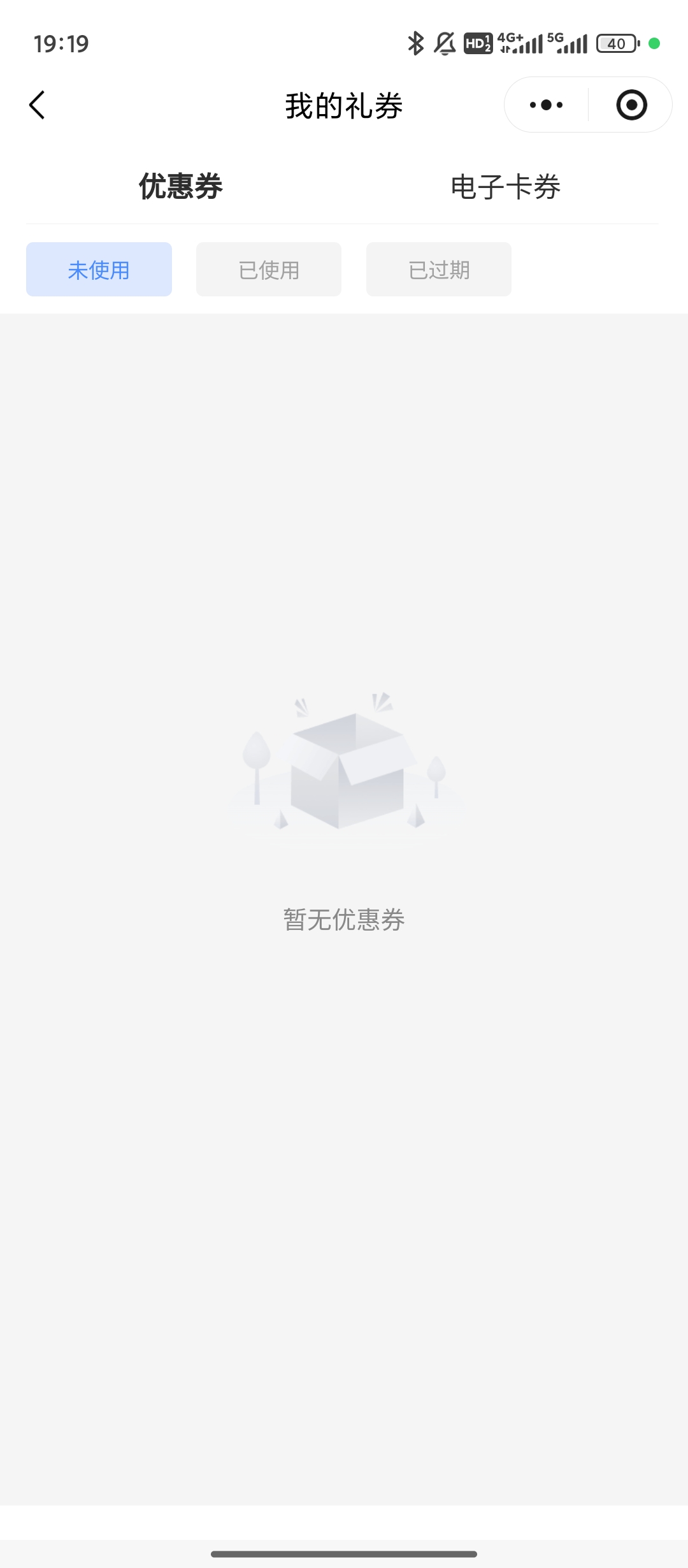 厦门银行没有红包啊

51 / 作者:小萘酱 / 