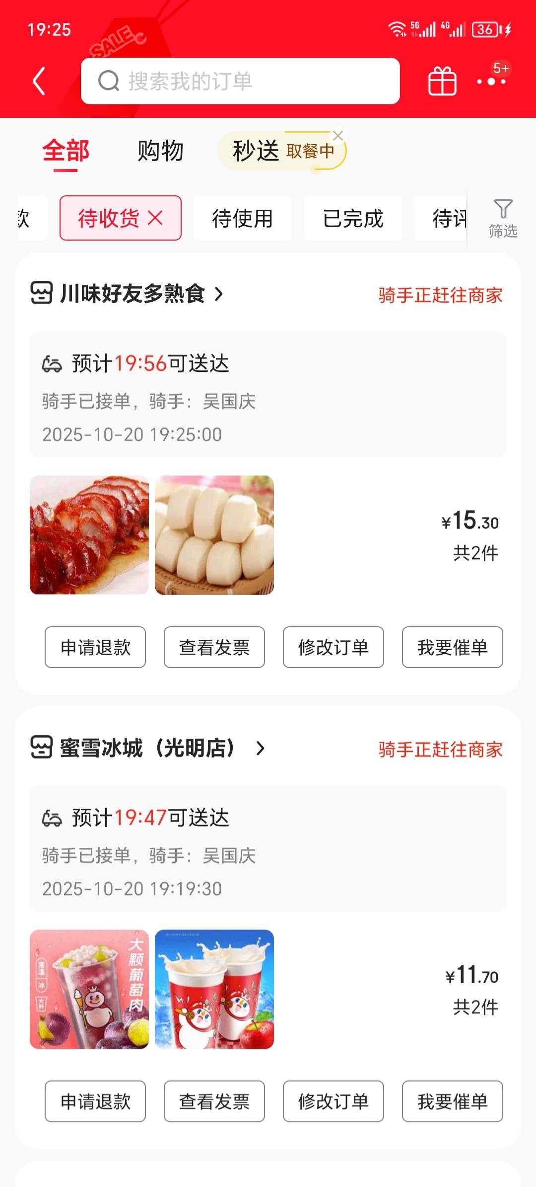 这骑手高兴死了


77 / 作者:卡农洛殇迷城 / 