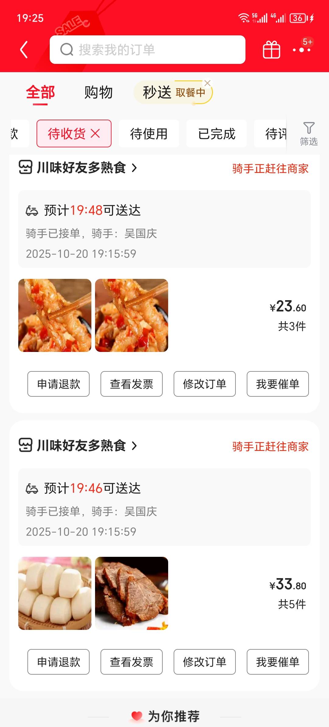 这骑手高兴死了


37 / 作者:卡农洛殇迷城 / 