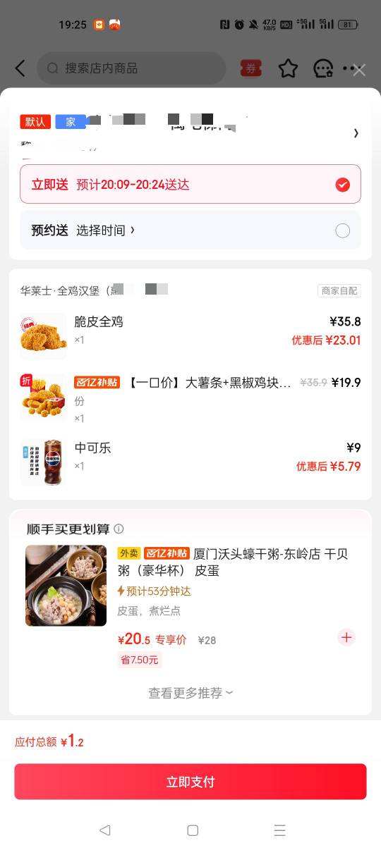 这种点了会不会加料

14 / 作者:早日上岸eee / 