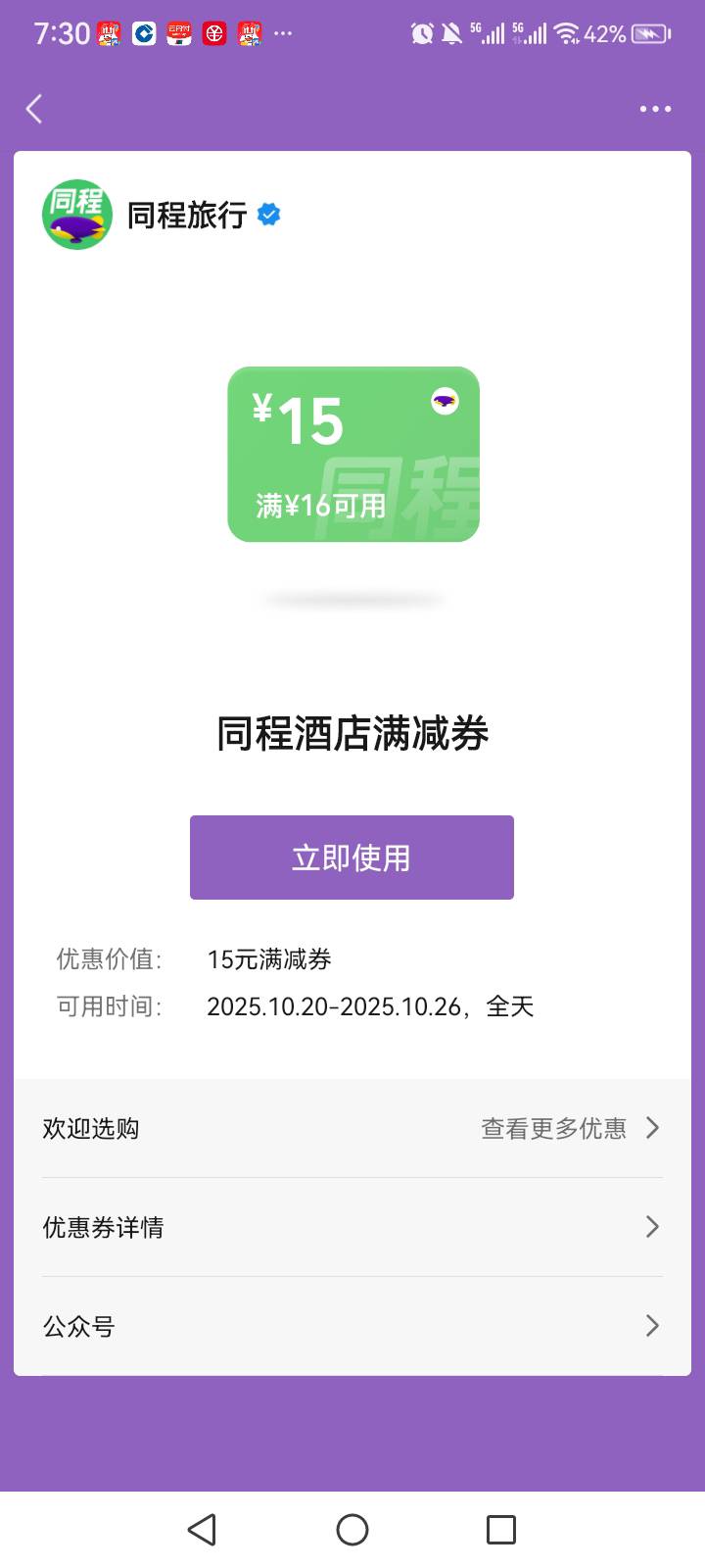 摇一摇出了一个这个

63 / 作者:中国银行在线客服 / 