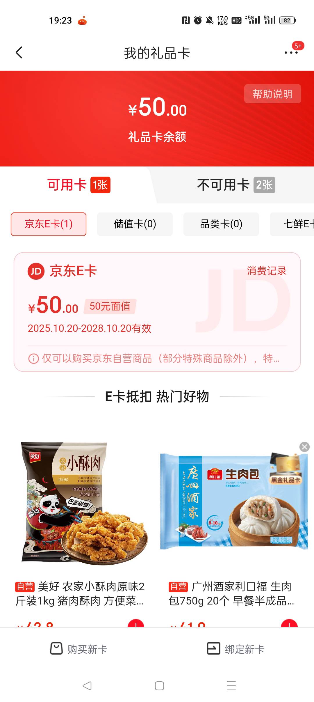 这种点了会不会加料

21 / 作者:早日上岸eee / 