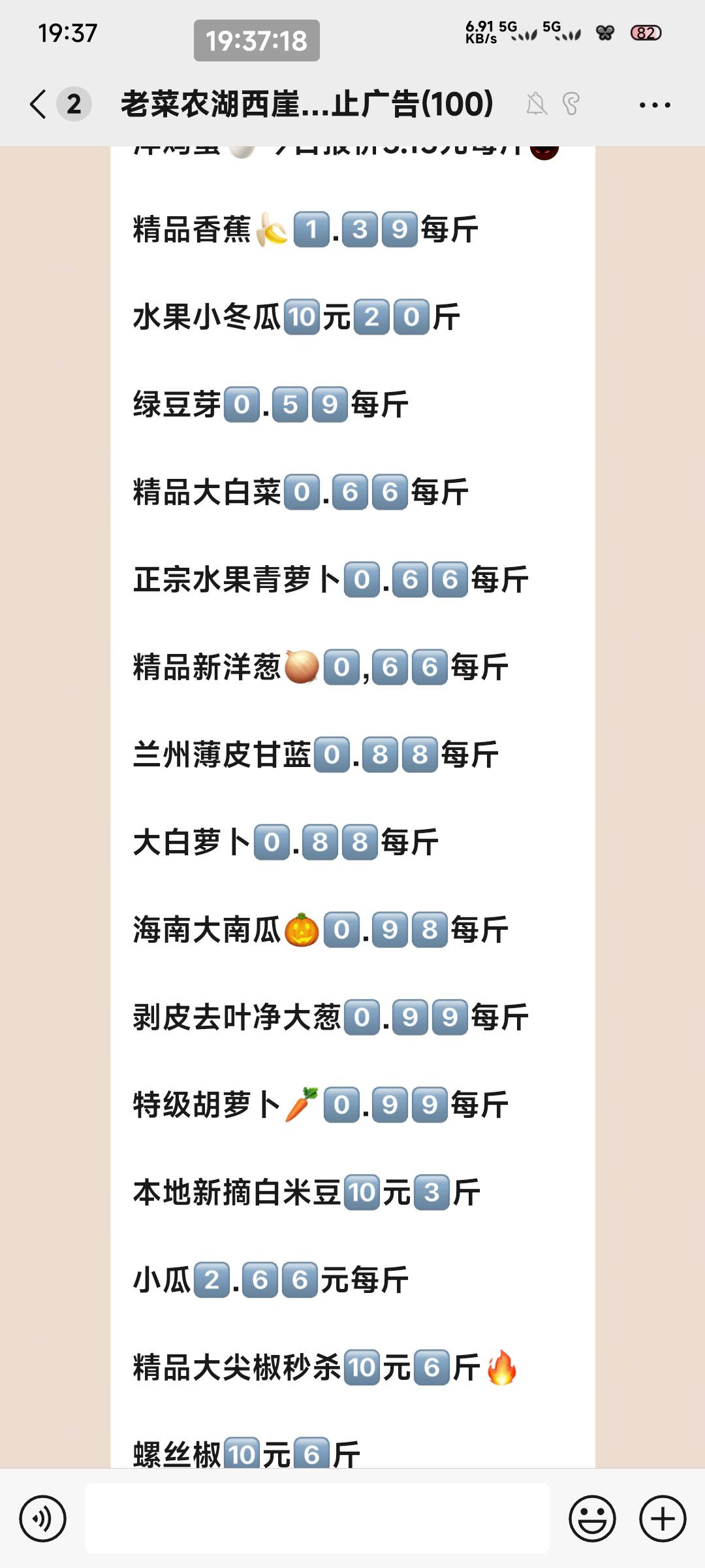 我记得大白菜一斤不才5毛钱，现在2块一斤了
16 / 作者:一只麓 / 