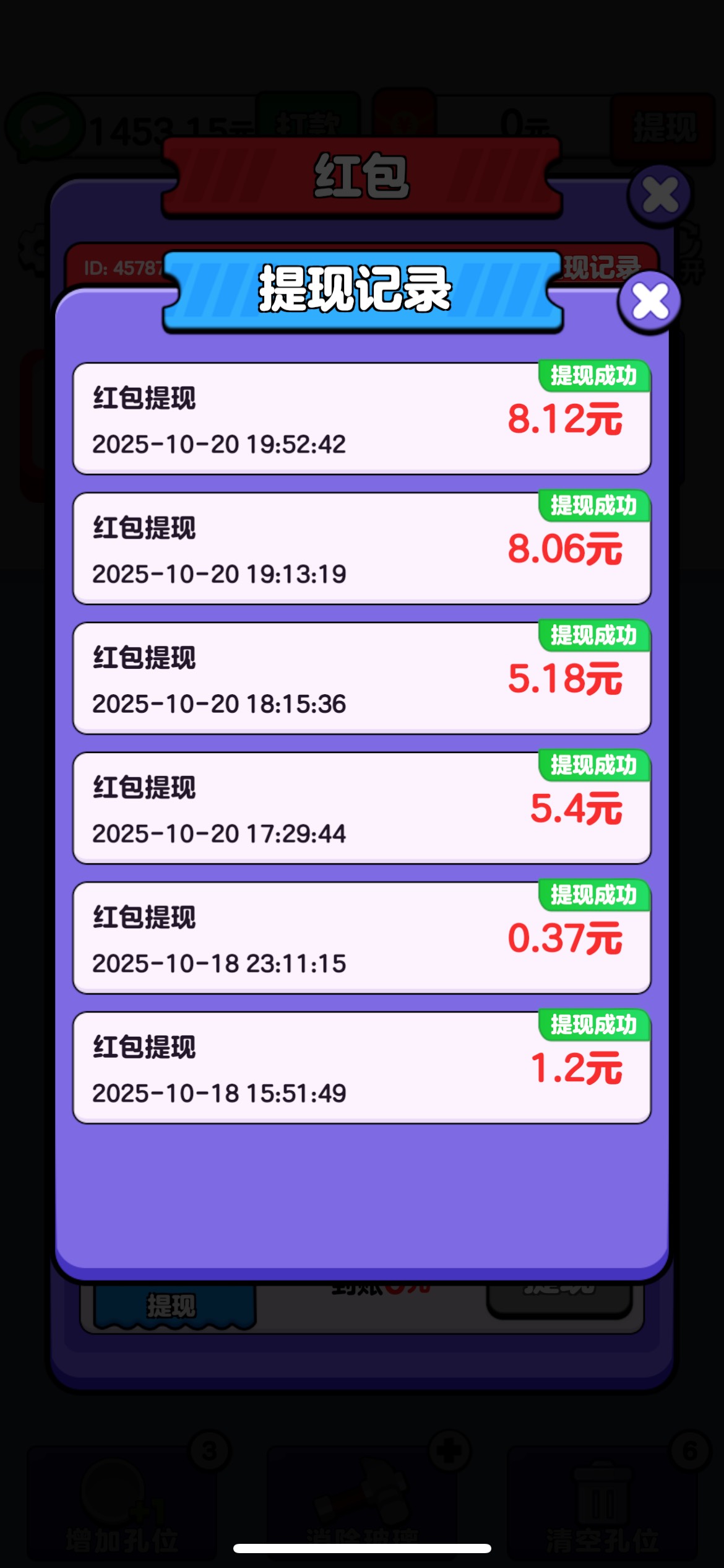广子两个多小时26毛，苹果商店直接搜，安卓自行百度


87 / 作者:您的昵称不合法 / 