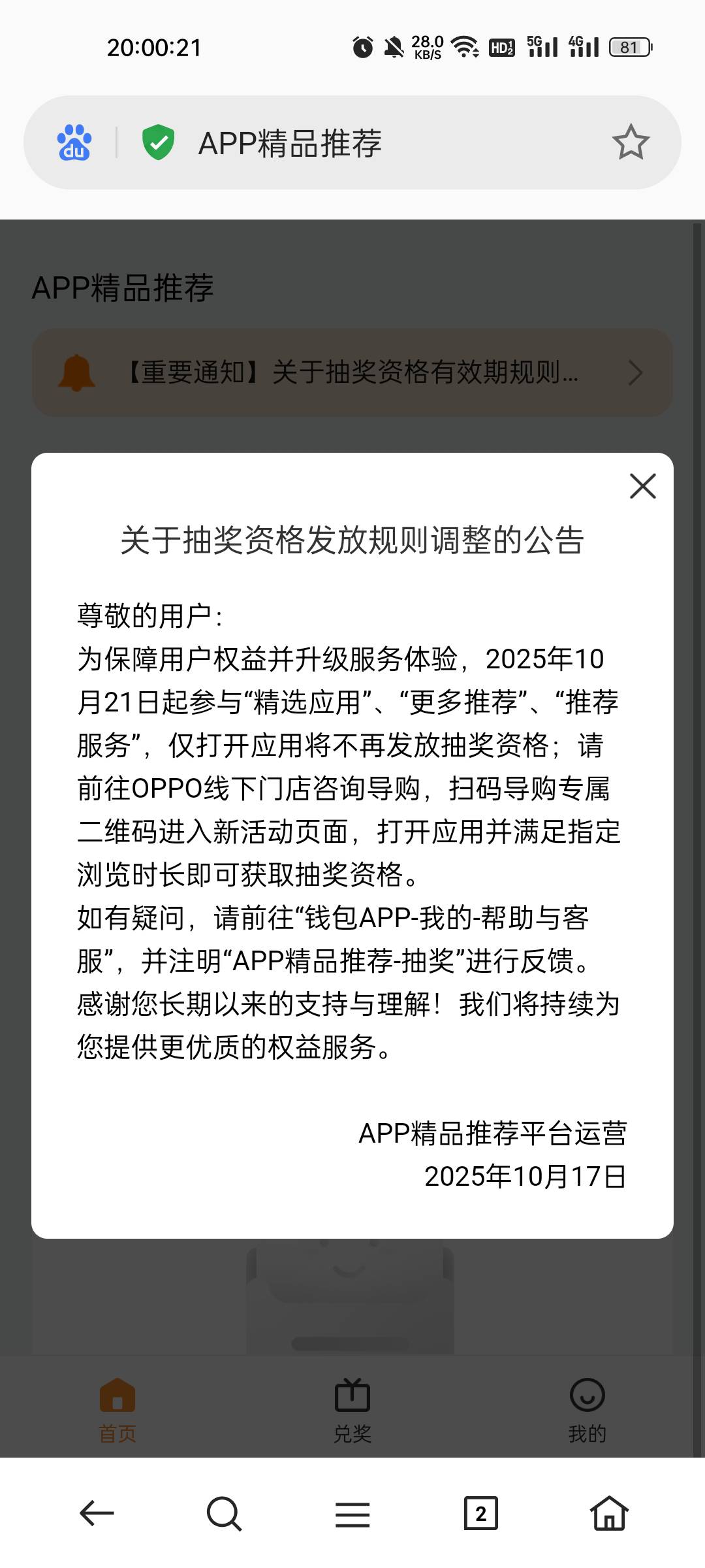 oppo最后一天了，没拉满50的赶紧了！

80 / 作者:缘中梦 / 