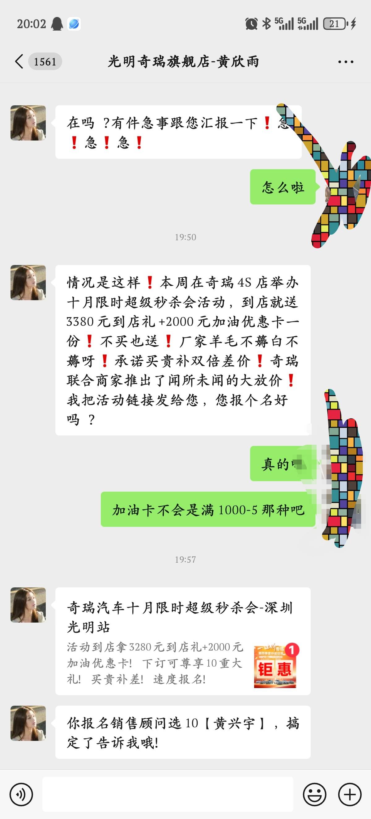 深圳大毛，奇瑞汽车3000加油卡，请问我该怎么样，才能隐藏身上的挂壁气质

45 / 作者:我不是挂壁仔 / 