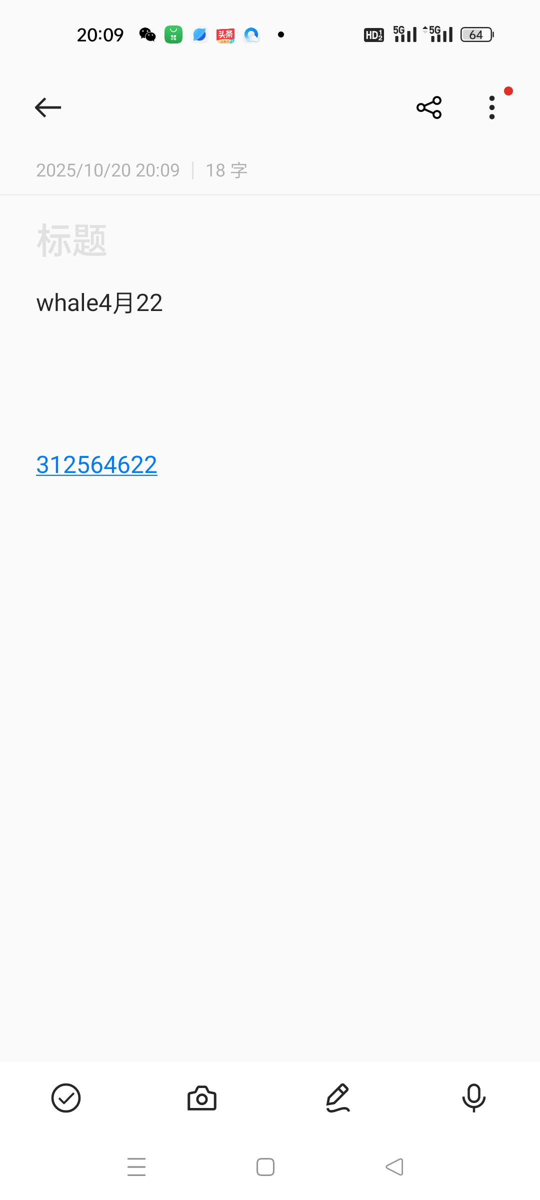 记得参与活动，别整天抱怨

86 / 作者:顾小贝 / 