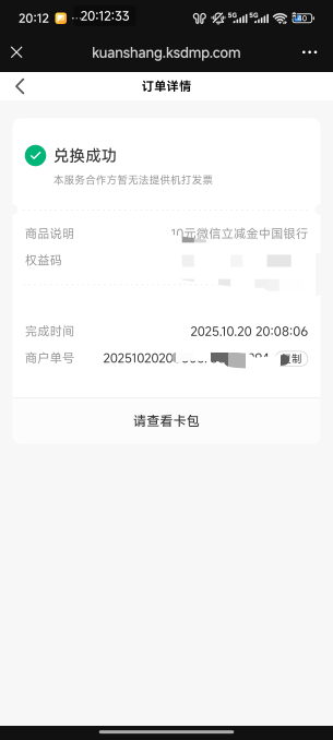 中邮兑换中行不秒到吗

49 / 作者:恭喜发财zy / 