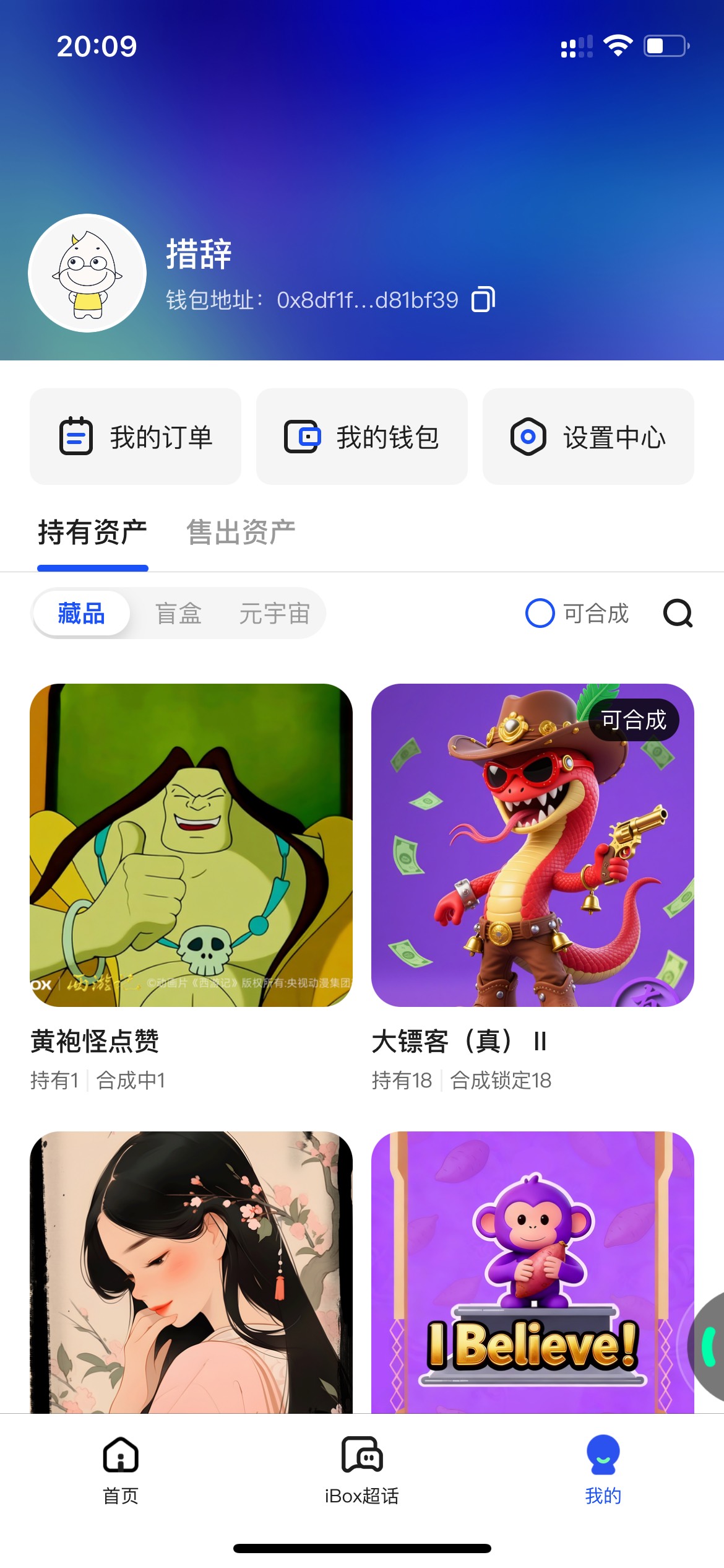 给ib点赞

2 / 作者:欲 / 