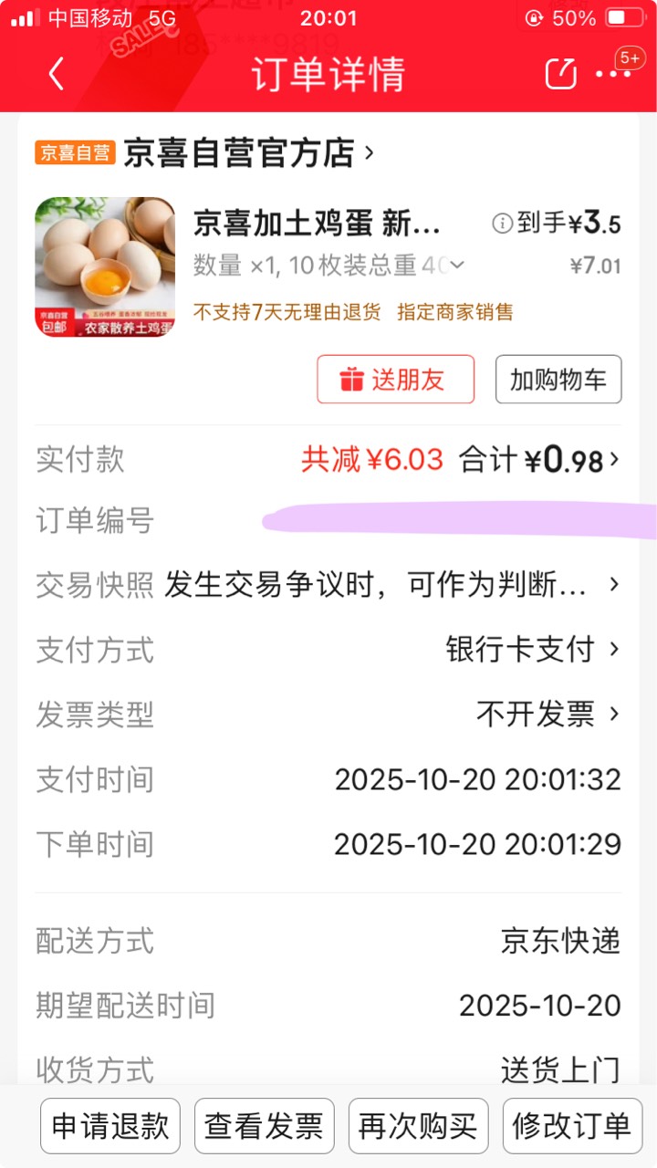 喜讯 wx笔笔省7-6再次支持买鸡蛋
并且还能叠红包



66 / 作者:小熊科技 / 