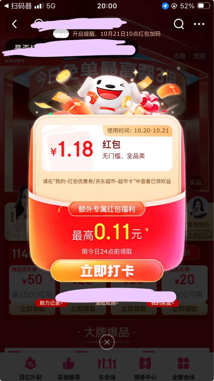 喜讯 wx笔笔省7-6再次支持买鸡蛋
并且还能叠红包



36 / 作者:小熊科技 / 