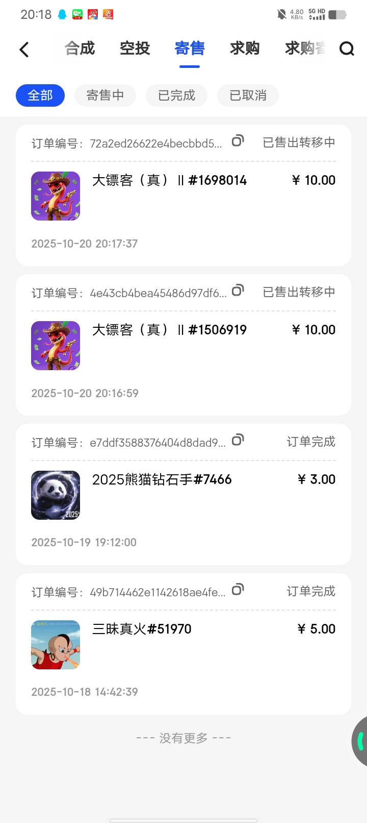 谁买的。卡我40块。我是白P仔


39 / 作者:w60 / 