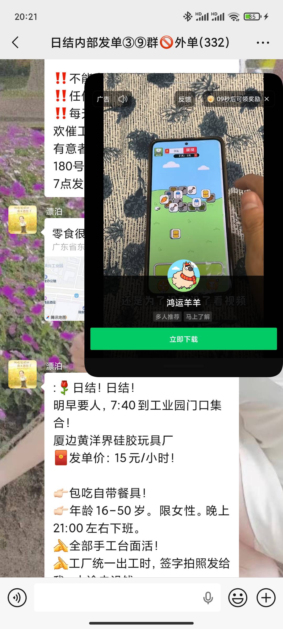 眉毛看广子吧，15秒一个3000，30000换1

19 / 作者:永恒yi / 