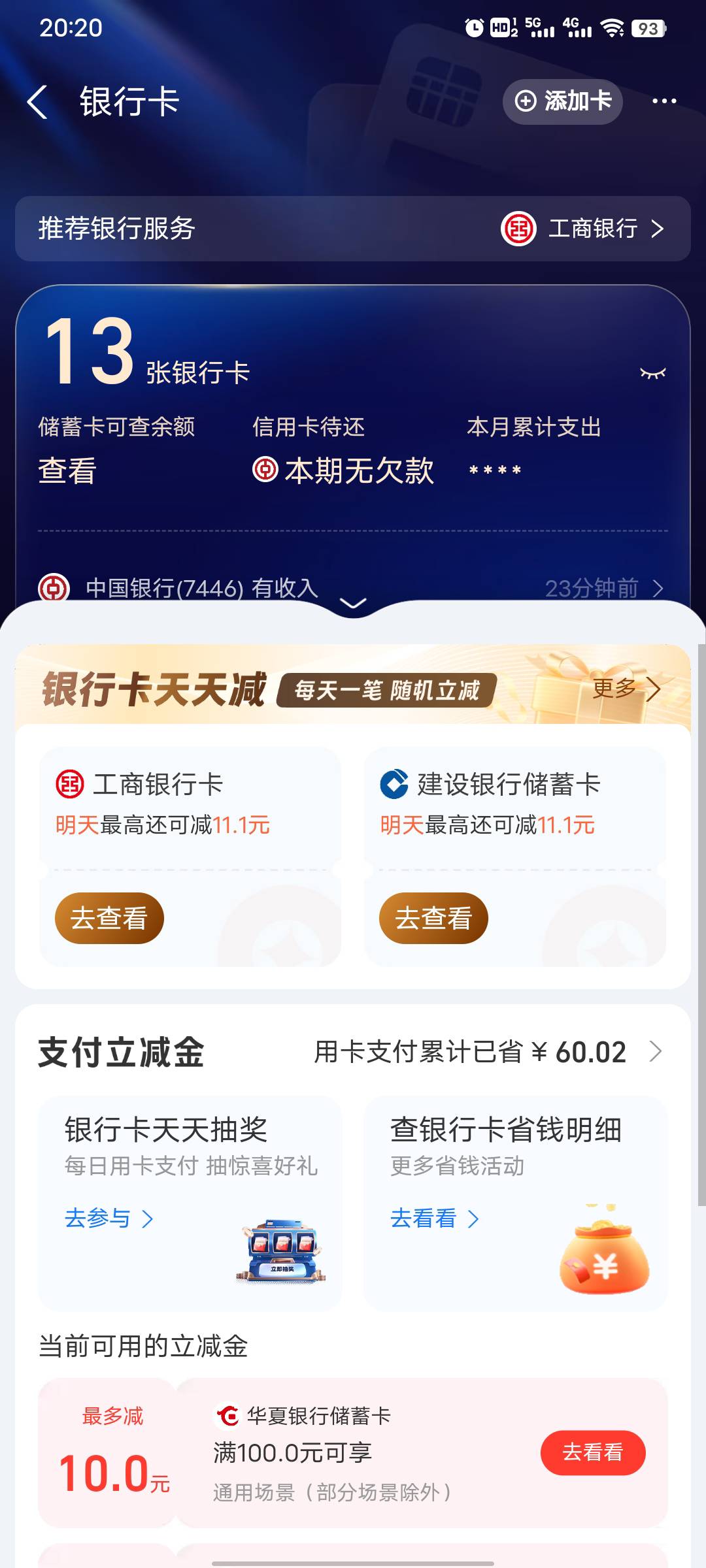 老哥们
支付宝这个活动你们都有去刷吗
我都是充信用卡然后再转出来
有点不想刷了，都28 / 作者:腾霄又是孙悟空 / 