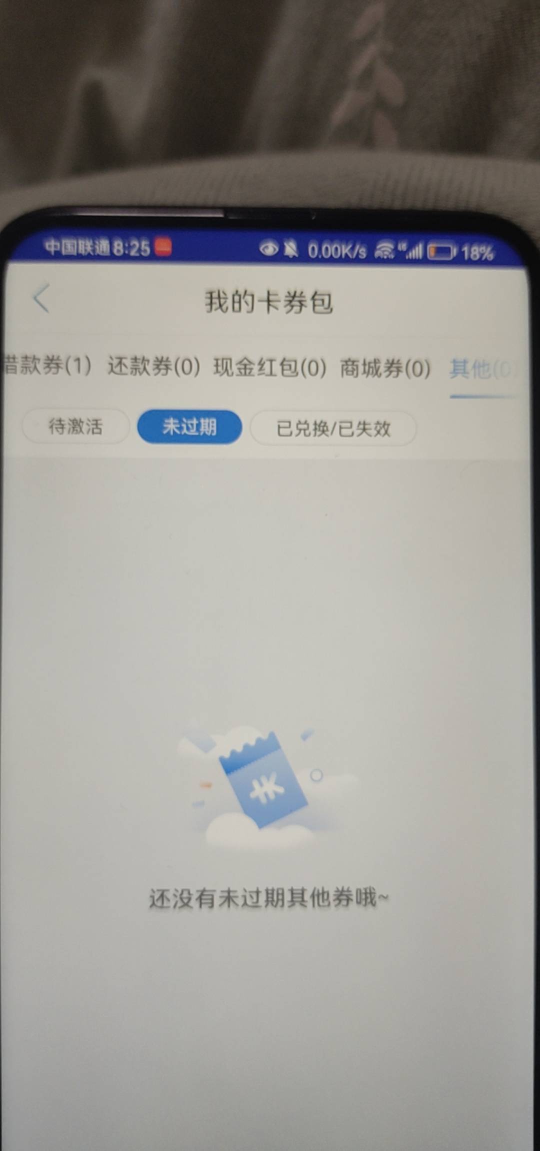 中邮没实名的号抢到了10，但是卡券里面没有，是不是无了


55 / 作者:小潘7 / 