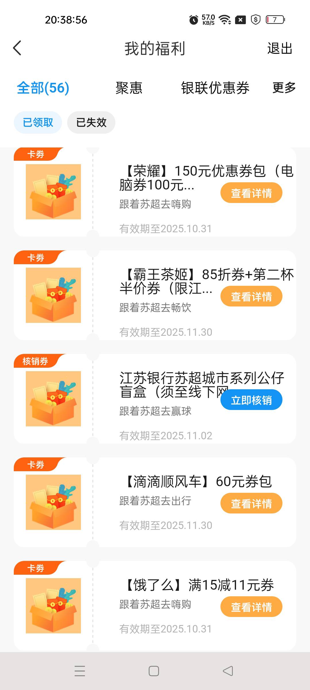 这东西值点钱的吧


11 / 作者:不发胖只发财 / 