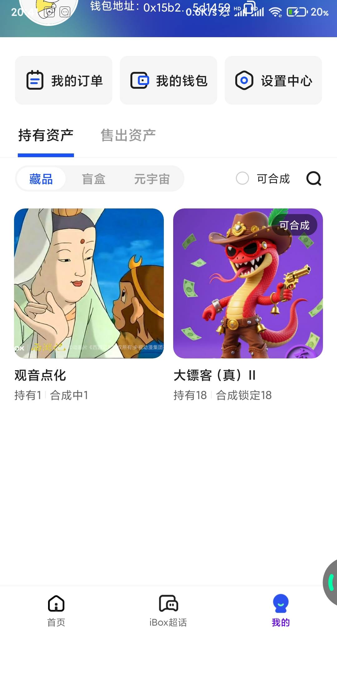 刚看论坛，跟风你们的ib合成，急匆匆批量买了17个凑18个去合，这个份数少应该能卖上价80 / 作者:扬帆1 / 