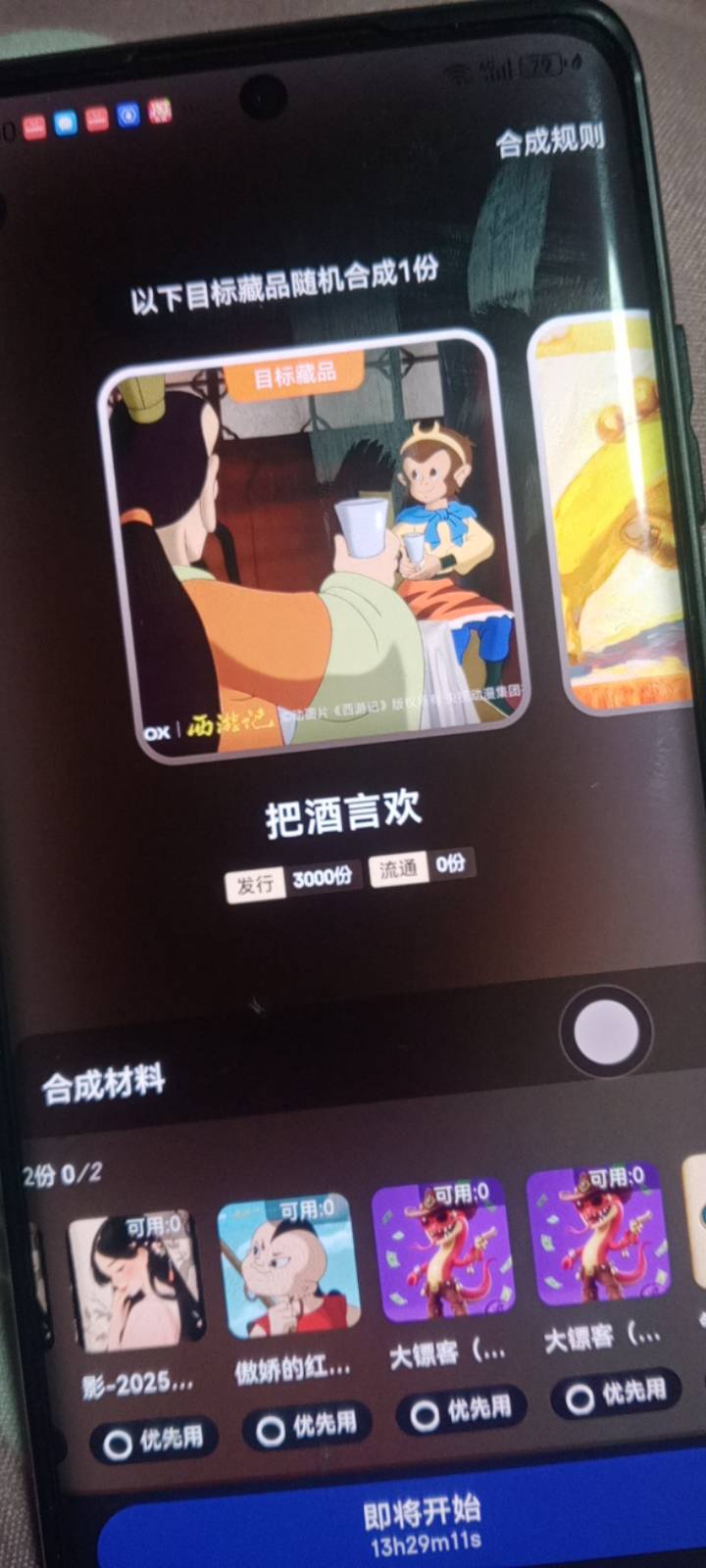 明天还有合成

85 / 作者:随缘1022 / 