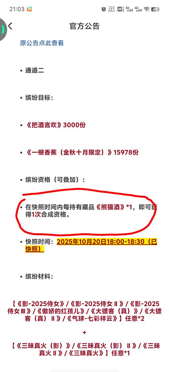 明天还有合成

97 / 作者:雨果$ / 