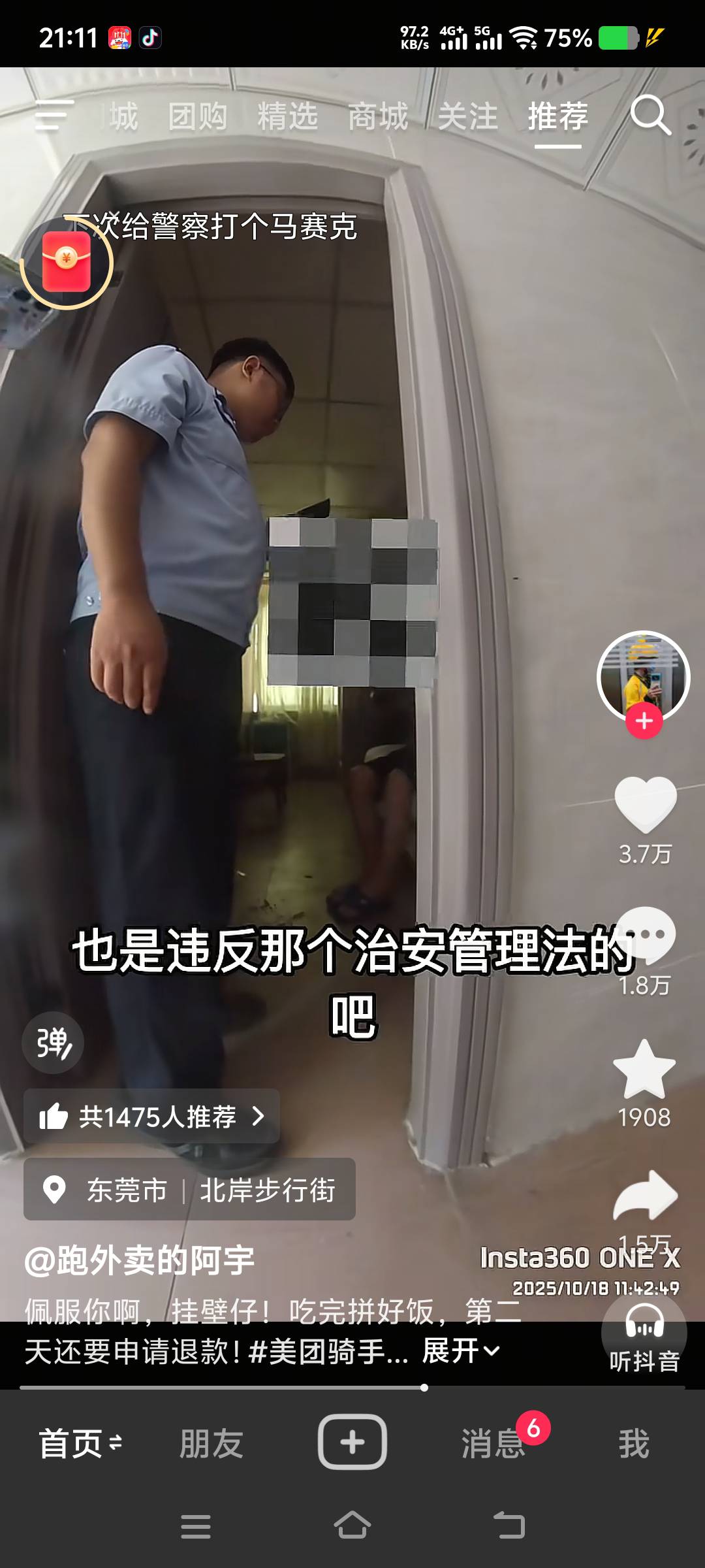 这是哪个老哥，吃完申请退款

40 / 作者:空白啊空白 / 