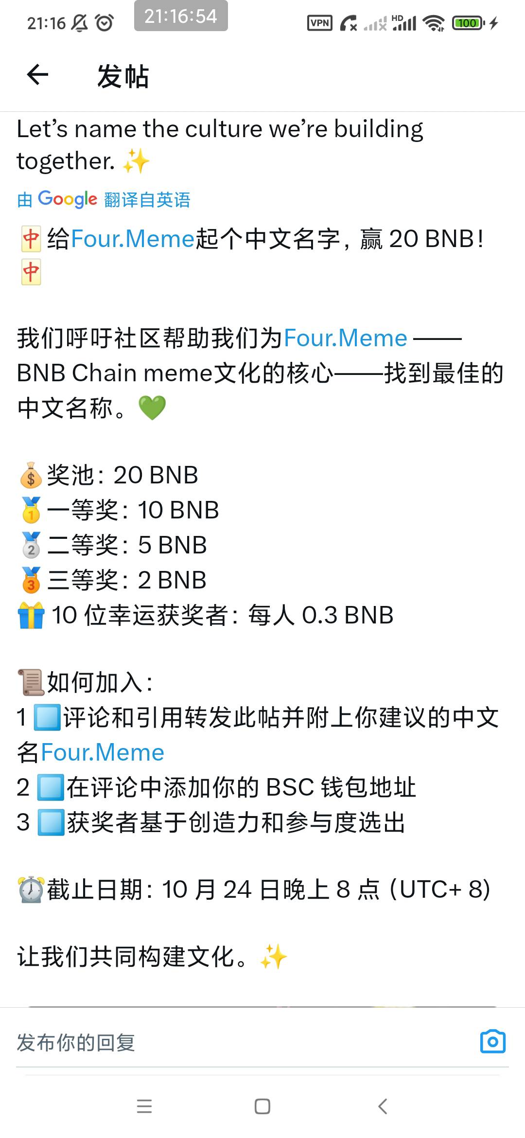 four平台征集中文名 一等奖 10个bnb 点子王上 万一中了呢


33 / 作者:穷人理查德 / 