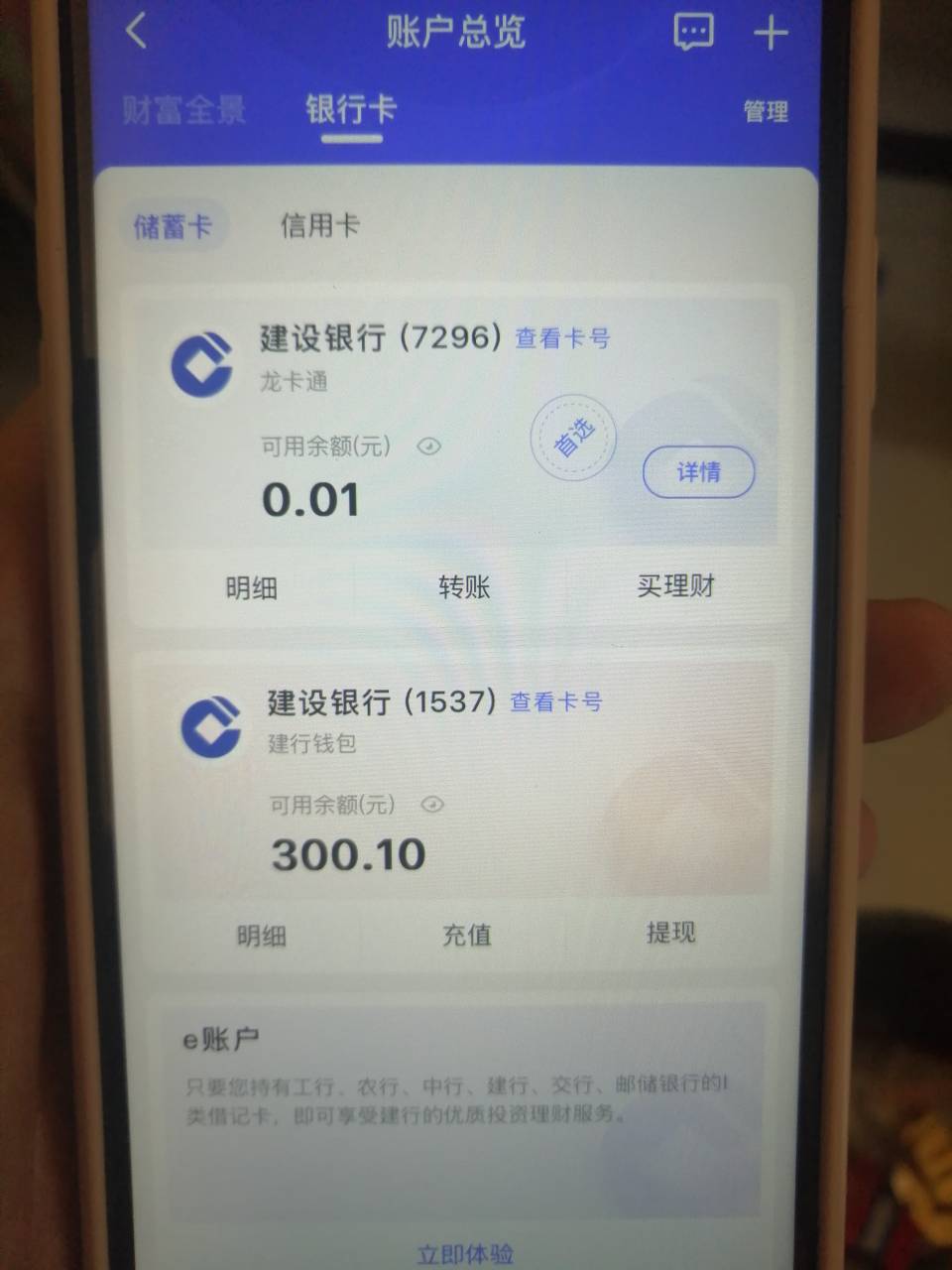 老哥们支个招这个建行钱包只能支付宝充值进去不让提啊
咋办去柜台能取出来不谁取出来76 / 作者:天生我才哎 / 
