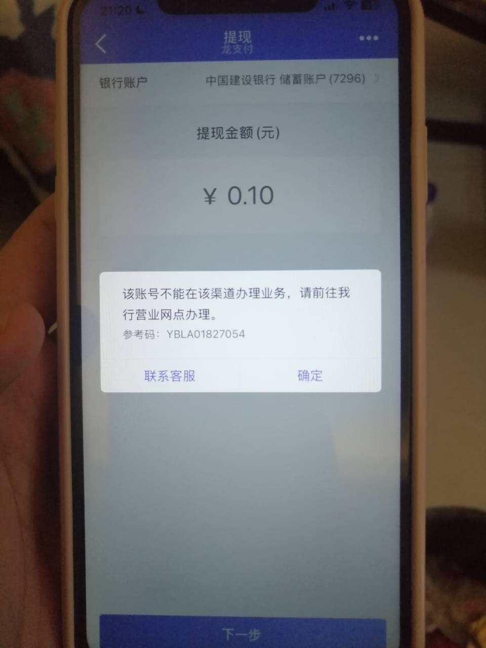 老哥们支个招这个建行钱包只能支付宝充值进去不让提啊
咋办去柜台能取出来不谁取出来23 / 作者:天生我才哎 / 