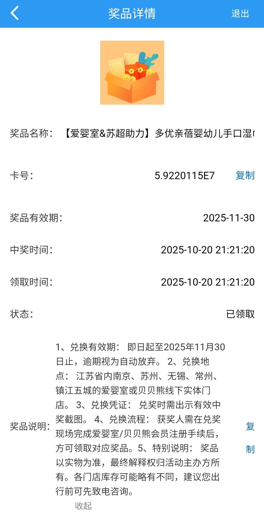 江苏的老哥自己去拿吧

40 / 作者:挂壁崽 / 