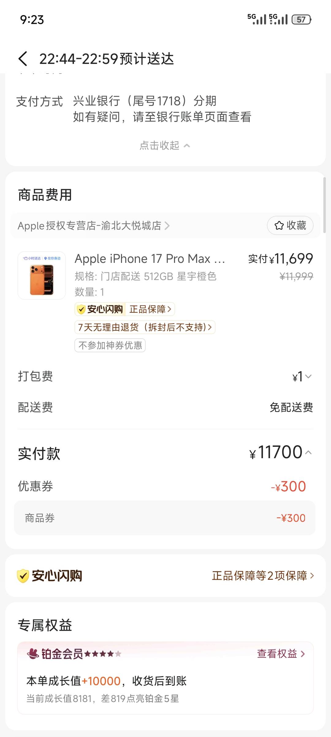 快，大毛，小五百，美团闪购买大果子，配合信用卡12期免息立减，11581到手，速度冲


71 / 作者:Z。先生 / 