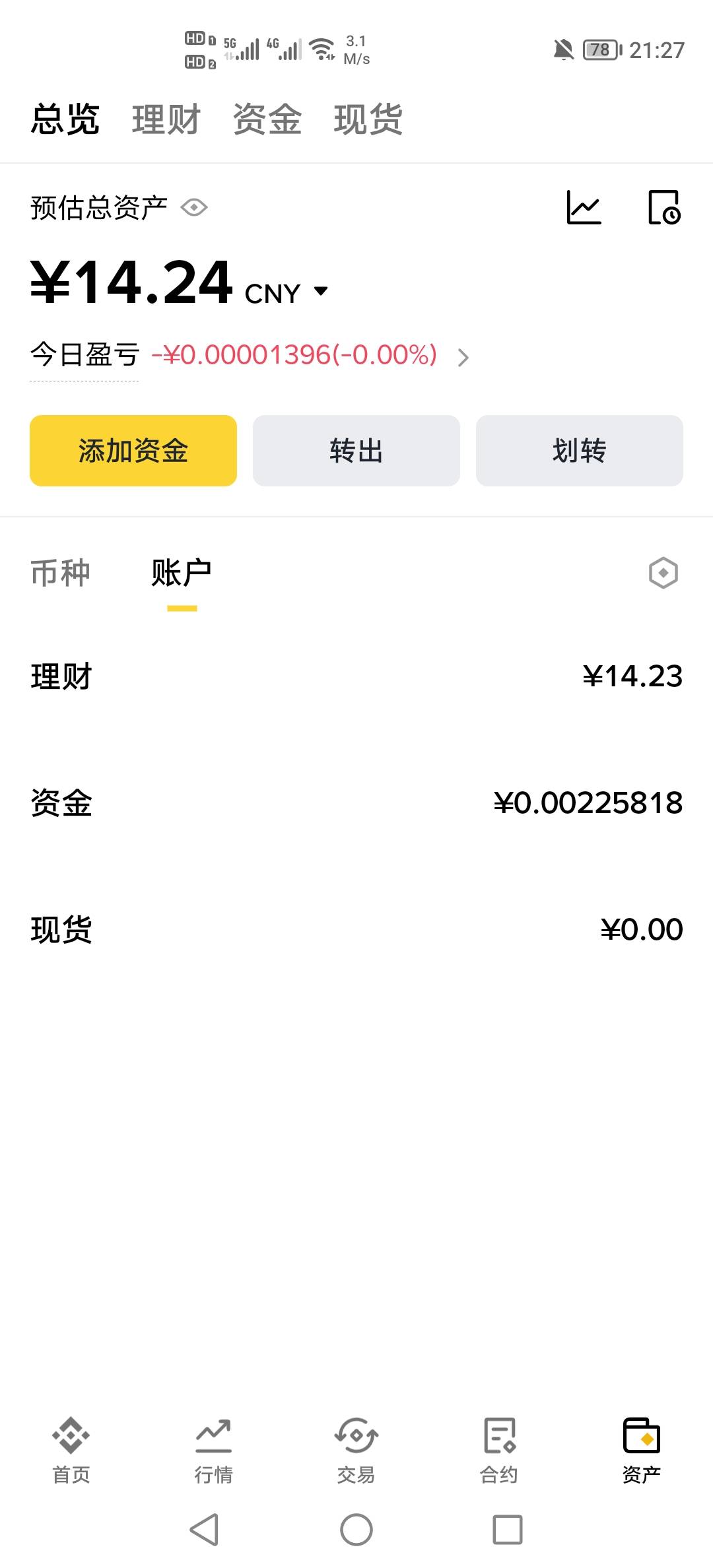 币安上次答题的到账了，怎么卖掉？不太懂这个

88 / 作者:挂壁老哥饿了mm / 