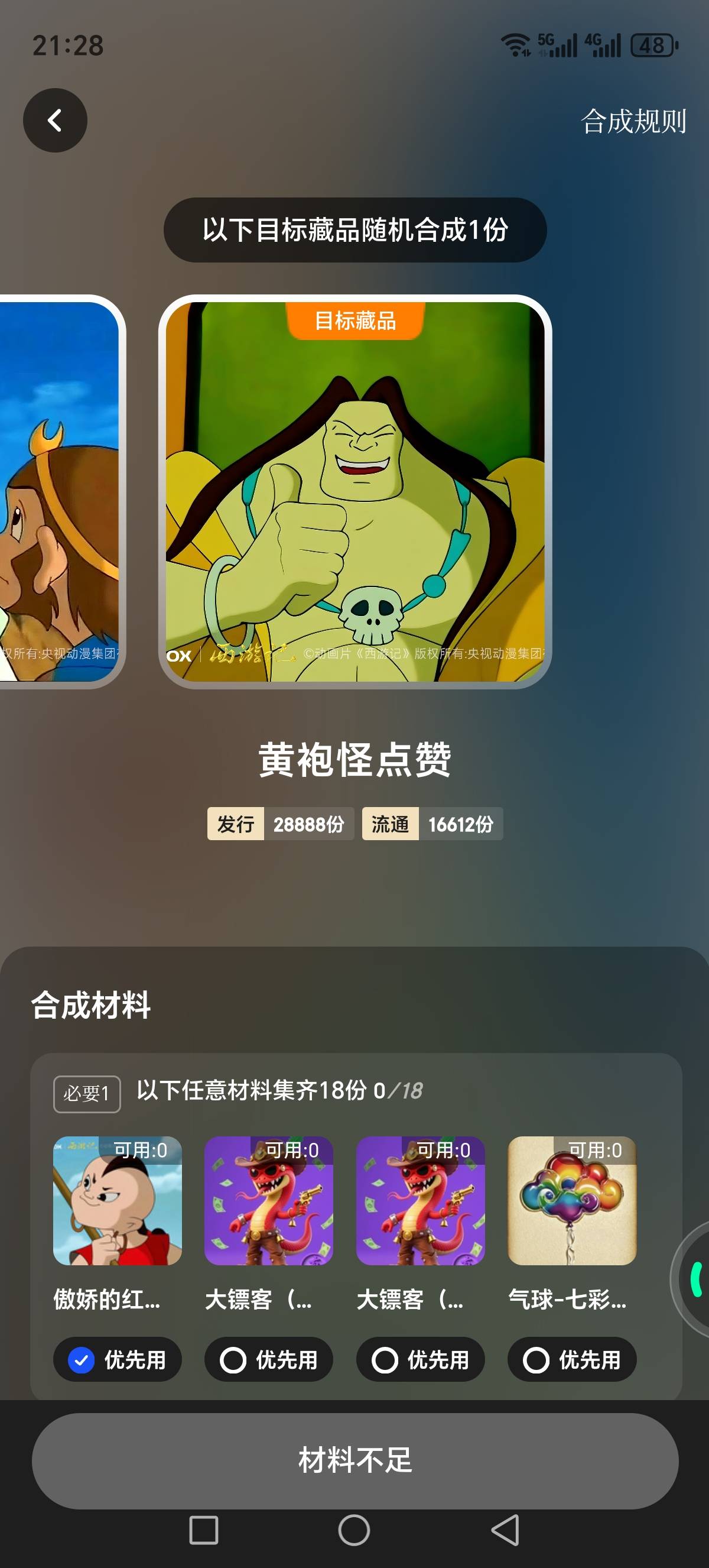 合不完，开盘必砸，不用看了

93 / 作者:我丢你个法海 / 