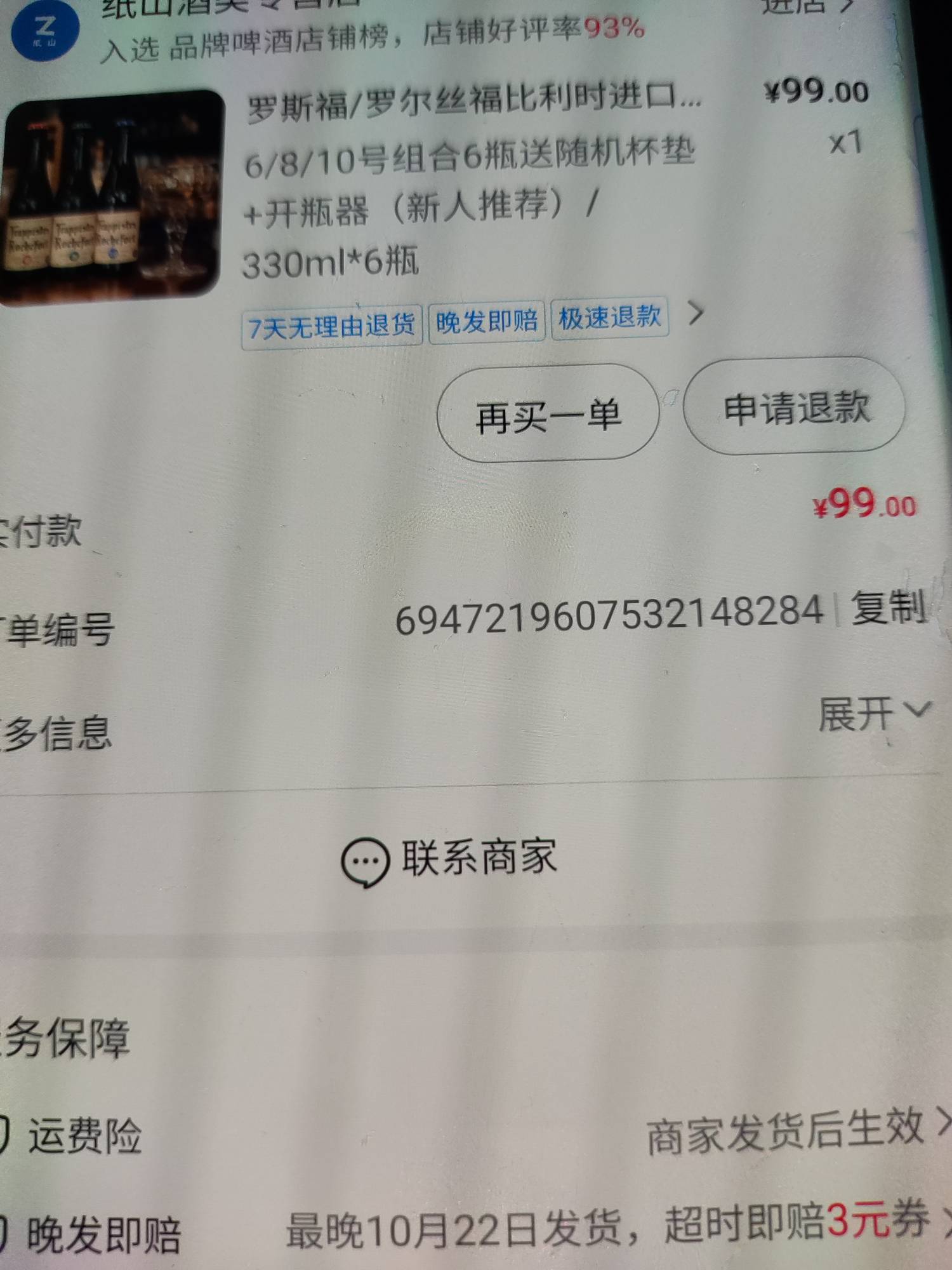 这酒真好喝 可惜太贵了

86 / 作者:赖家豪 / 