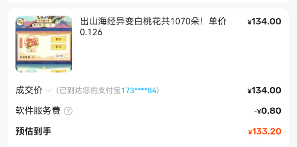 山海经新人出了3号，简单拿了30，吃饭了
76 / 作者:吾 / 