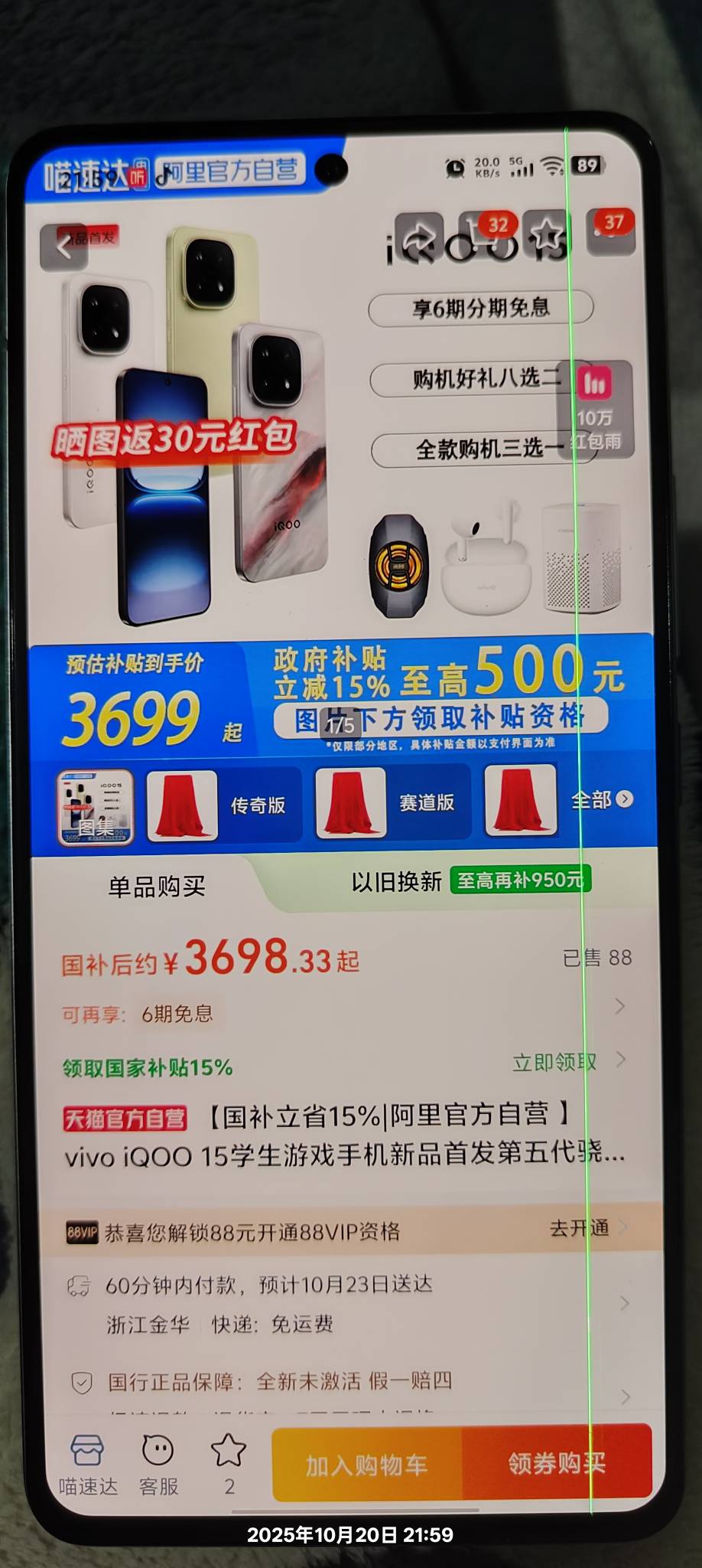 国补后还是挺便宜

18 / 作者:，鸡你太美 / 