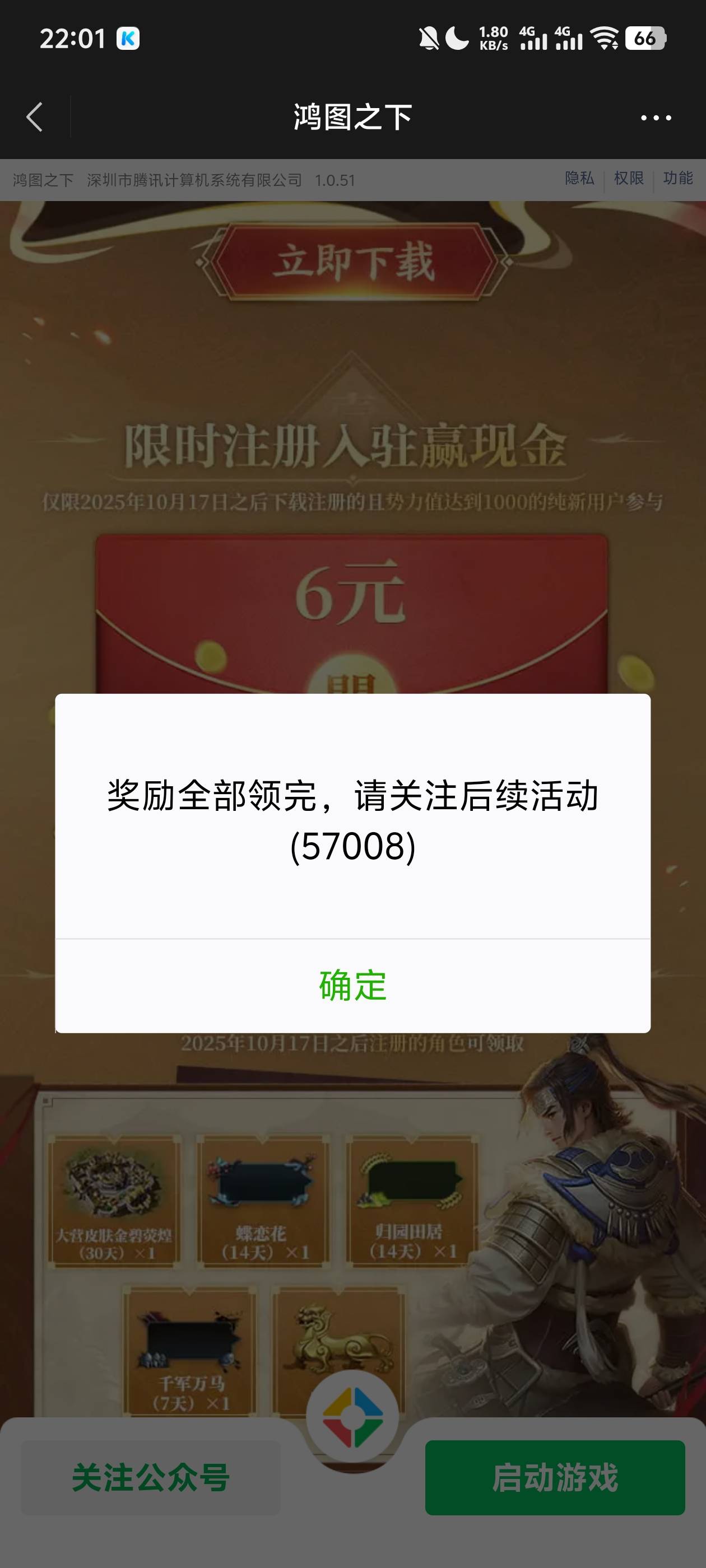 宏图之下还有，一千势力20分钟左右


9 / 作者:阳什么阳 / 